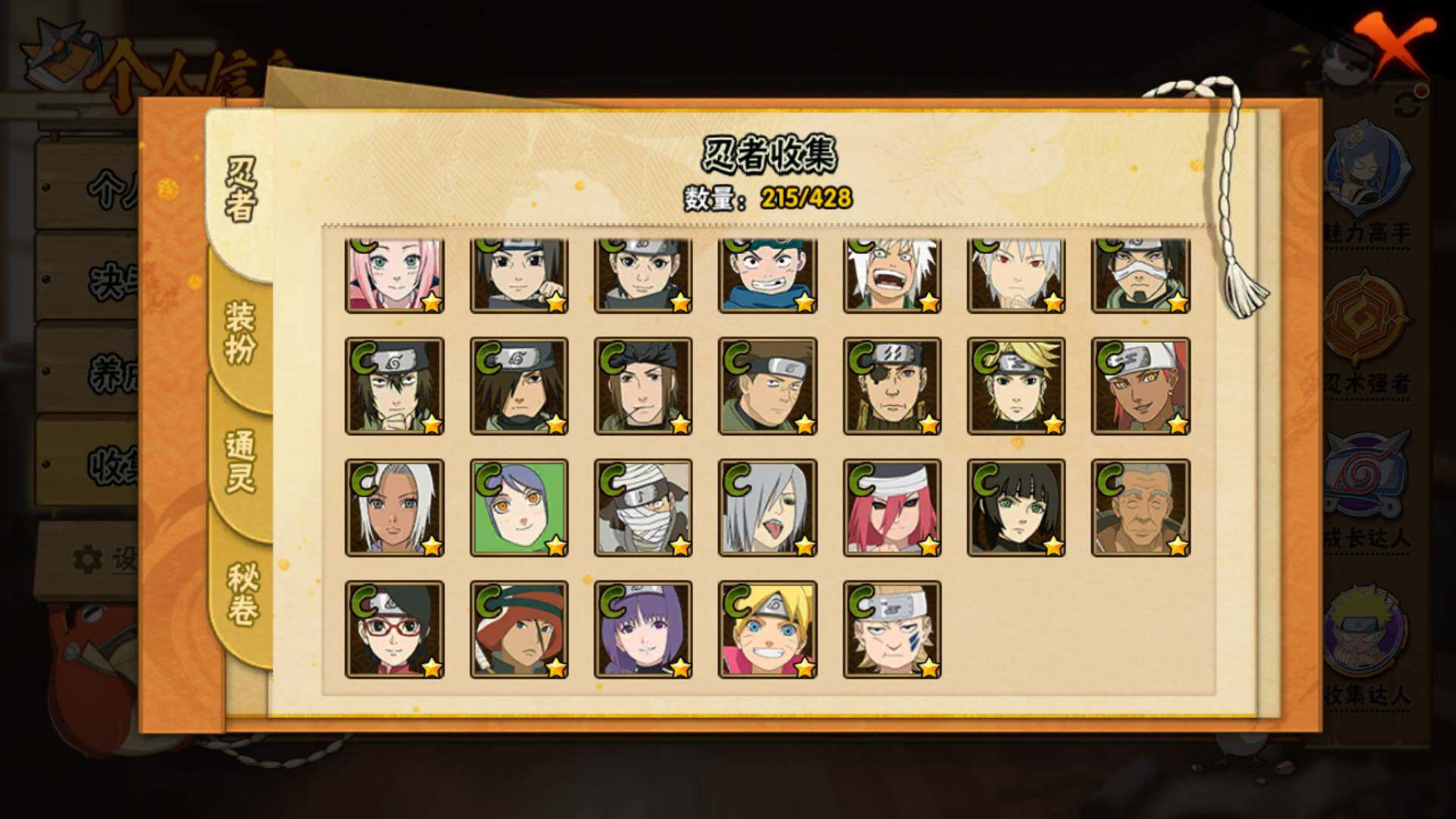 HYLFY419335火影忍者账号详情图15