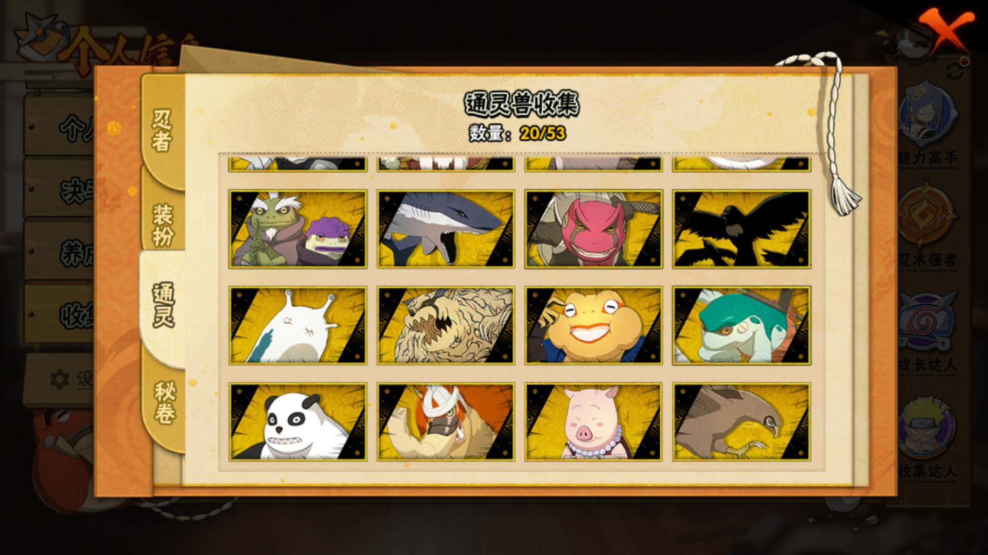 HYLFY419335火影忍者账号详情图20