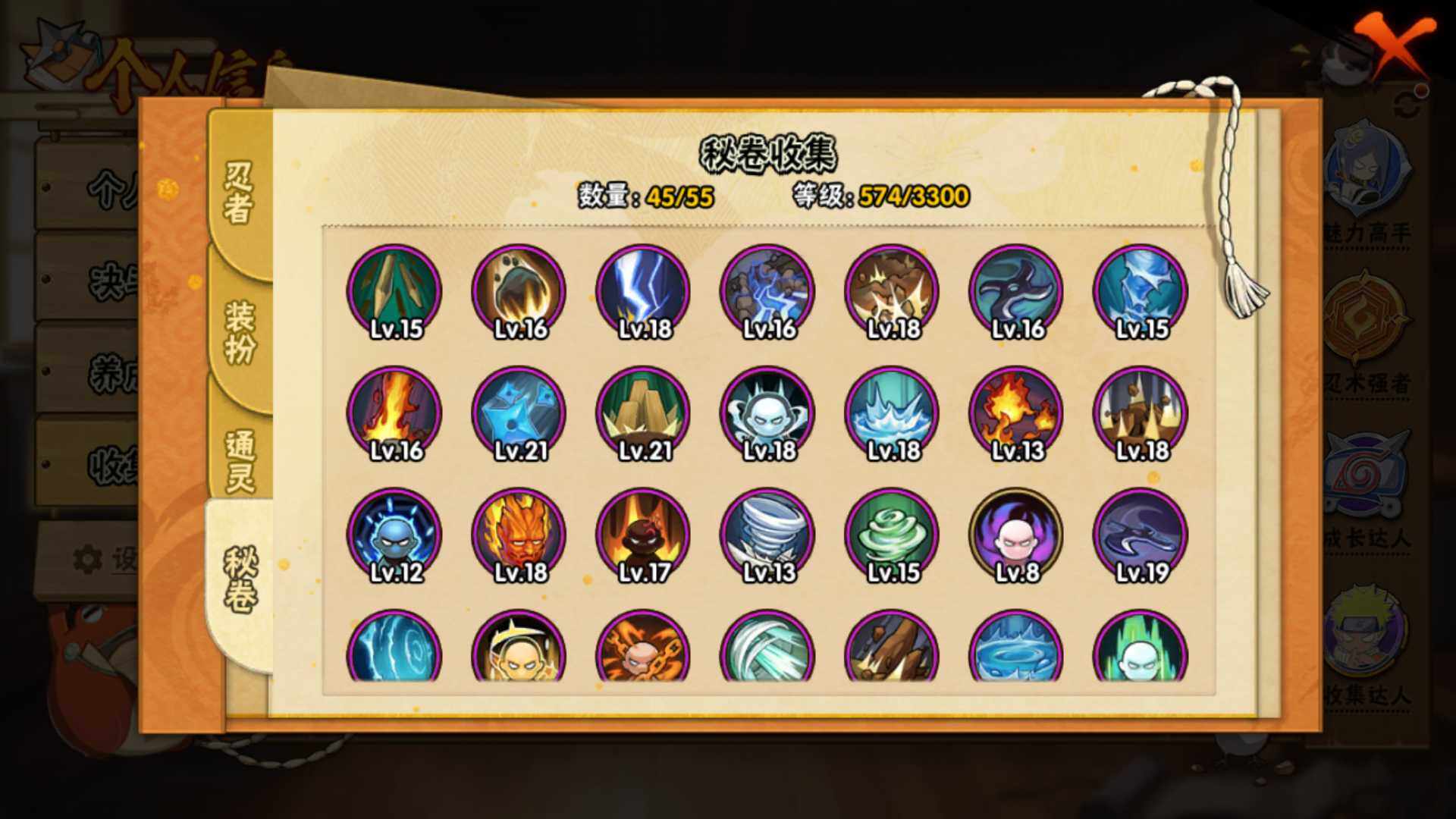 HYLFY419335火影忍者账号详情图21