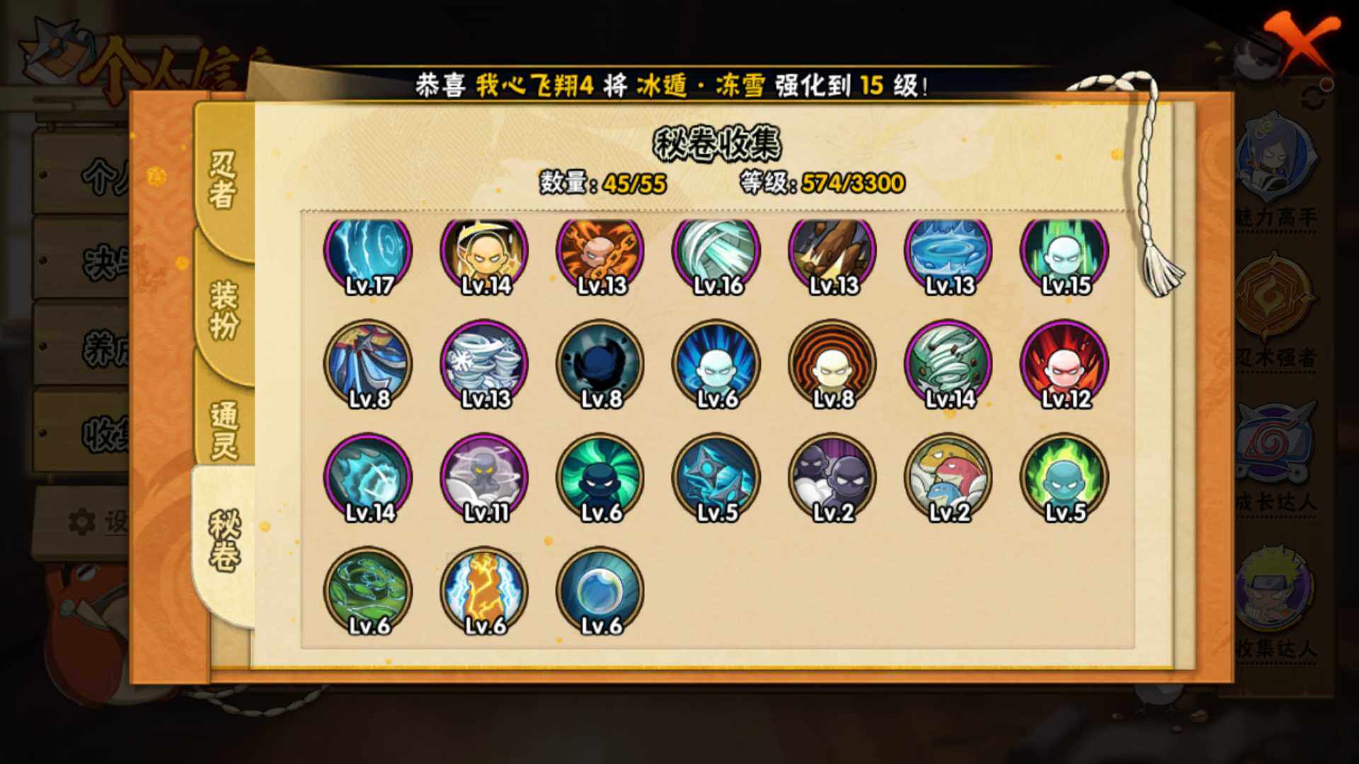 HYLFY419335火影忍者账号详情图22