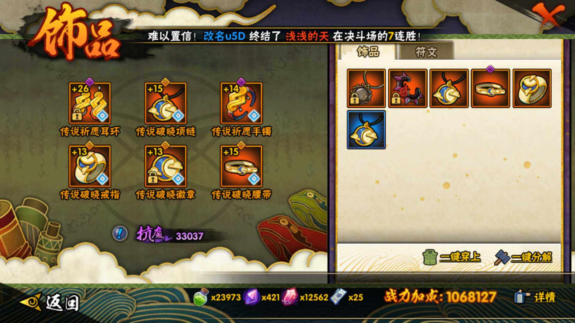 HYLFY419335火影忍者账号详情图26