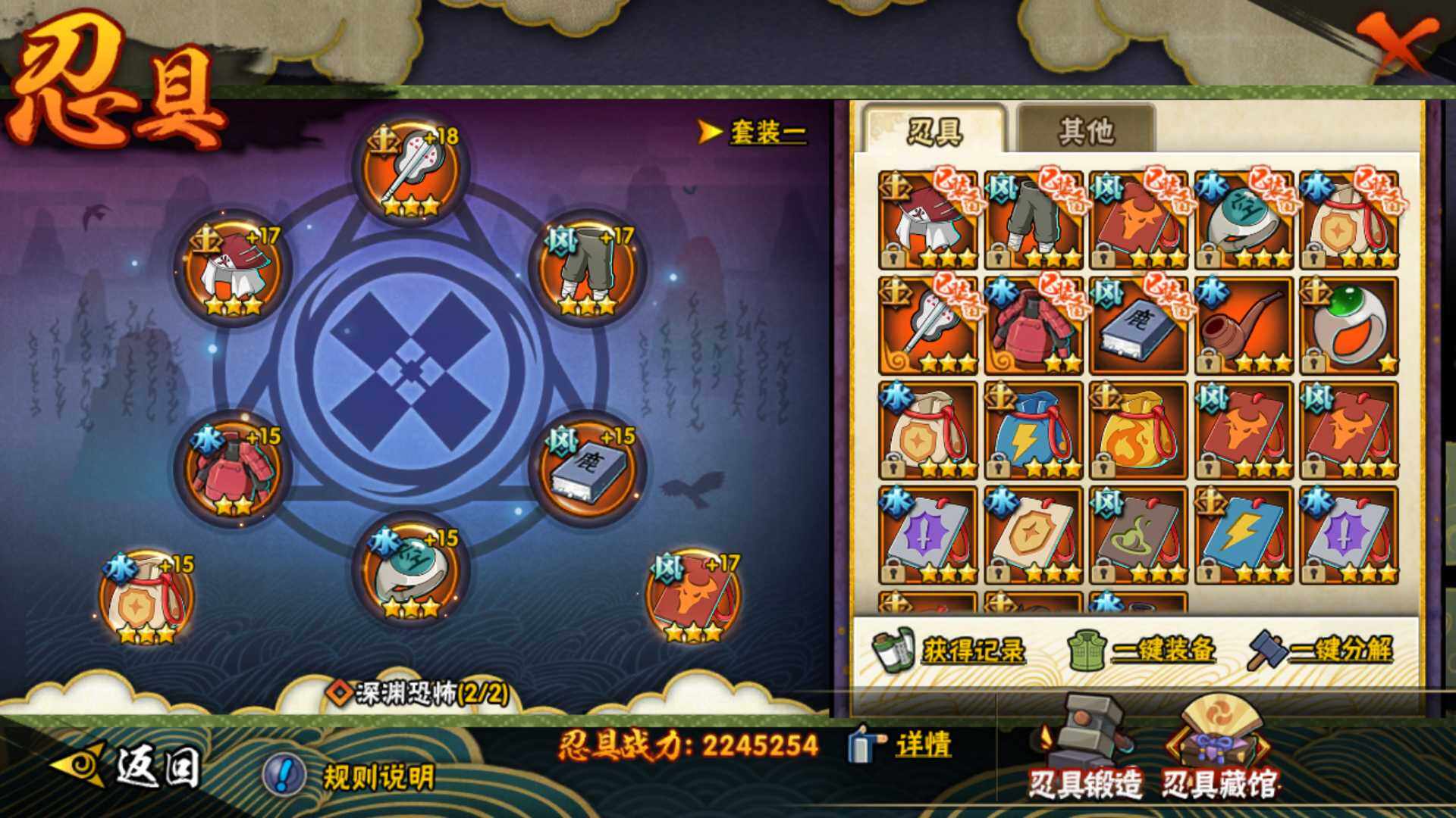 HYLFY419335火影忍者账号详情图27