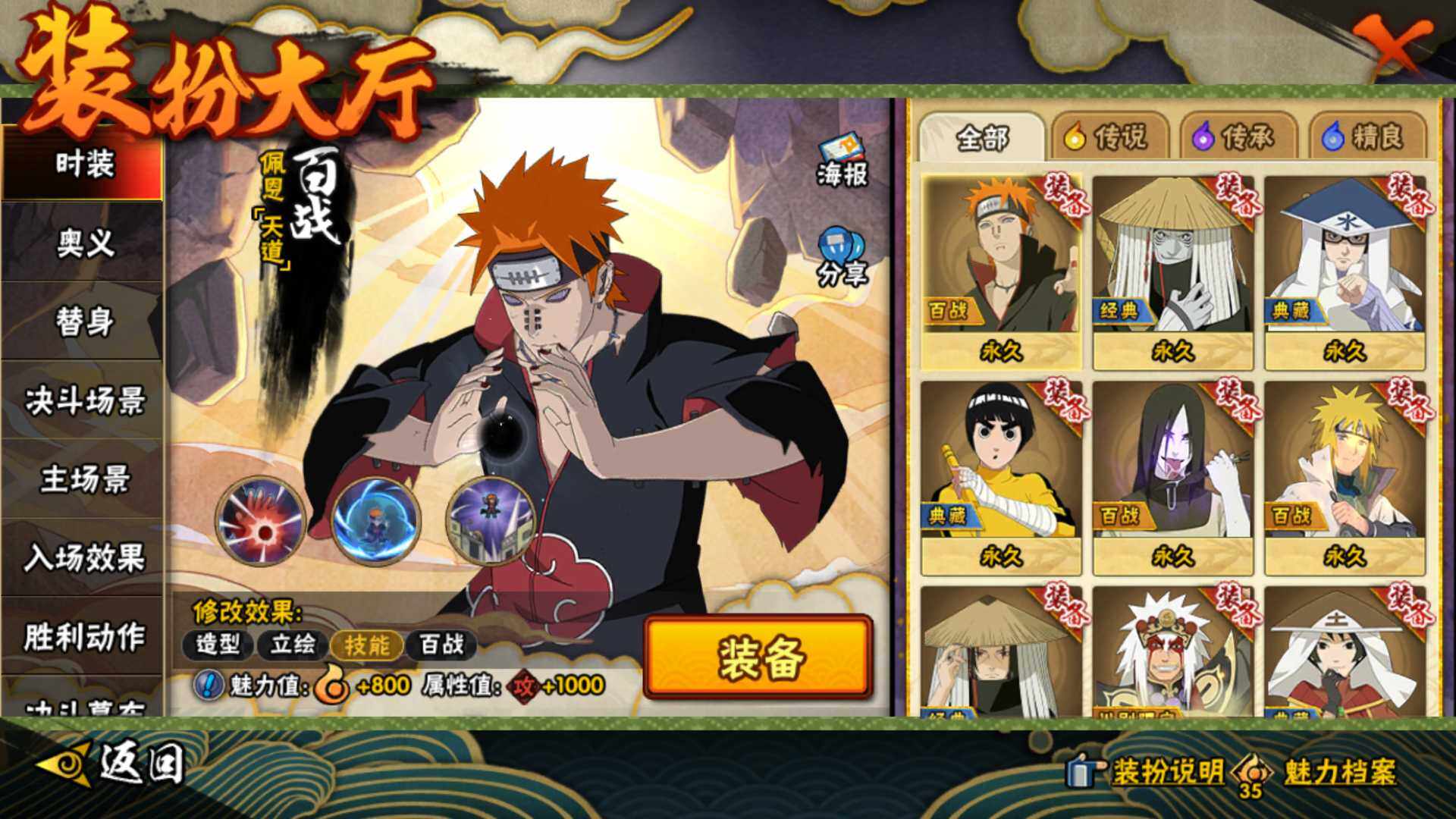 HYLFY419335火影忍者账号详情图28