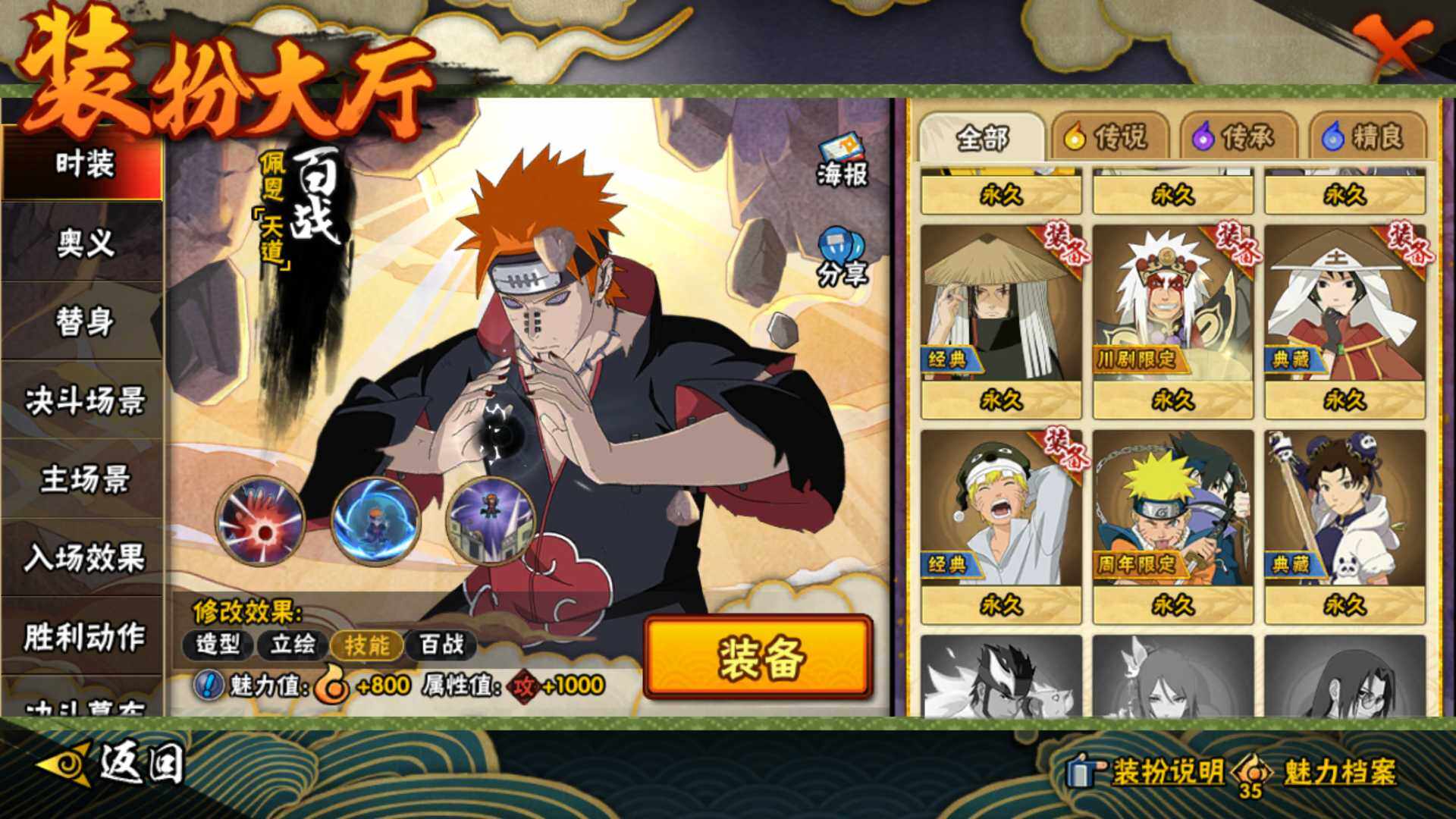 HYLFY419335火影忍者账号详情图29