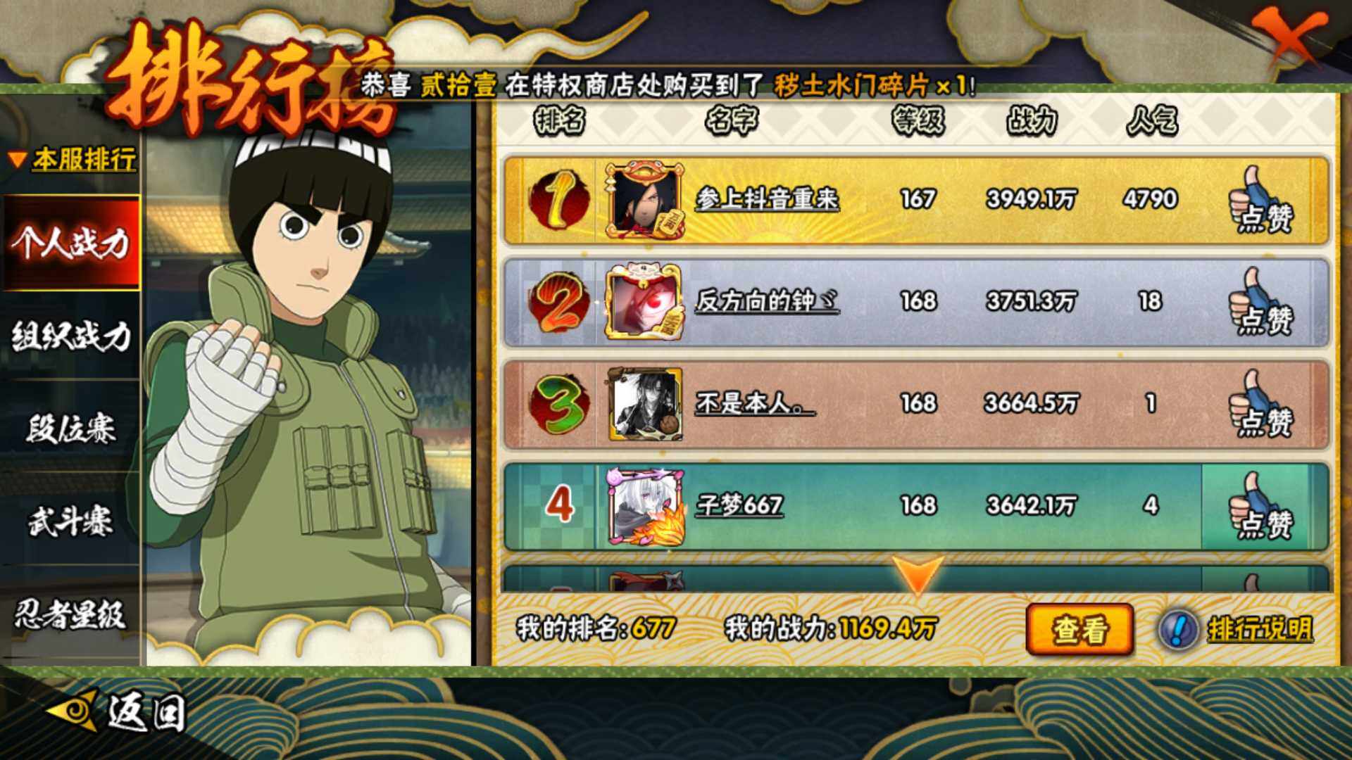 HYLFY419335火影忍者账号详情图31