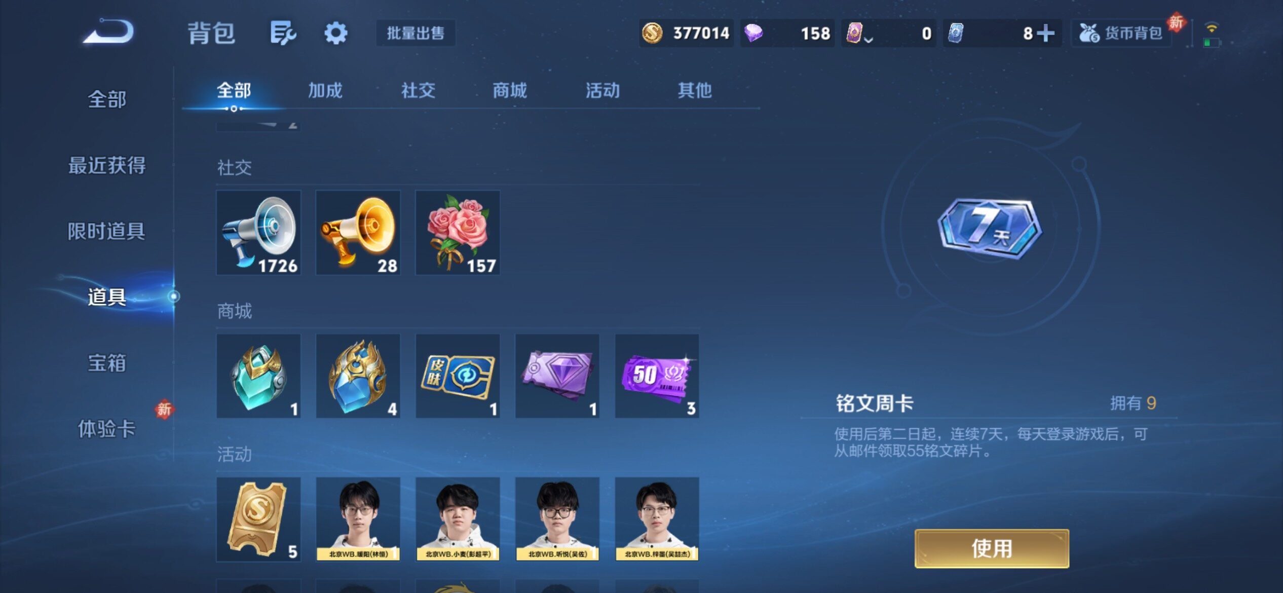 WZCMY4218228王者荣耀账号详情图22