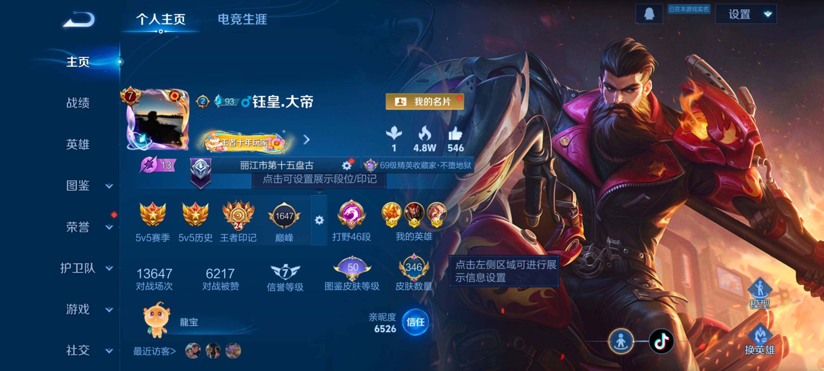 WZQM4218011王者荣耀账号详情图3