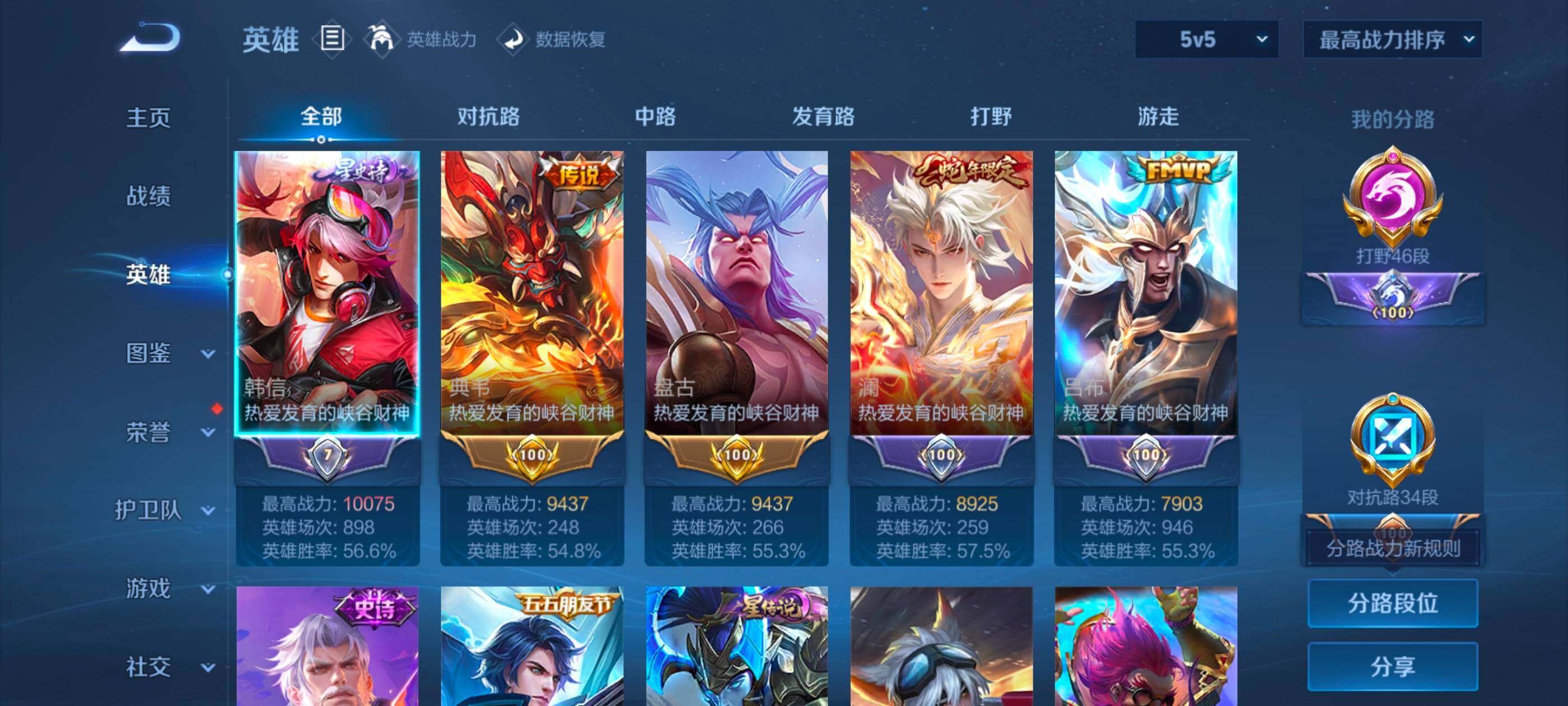 WZQM4218011王者荣耀账号详情图5