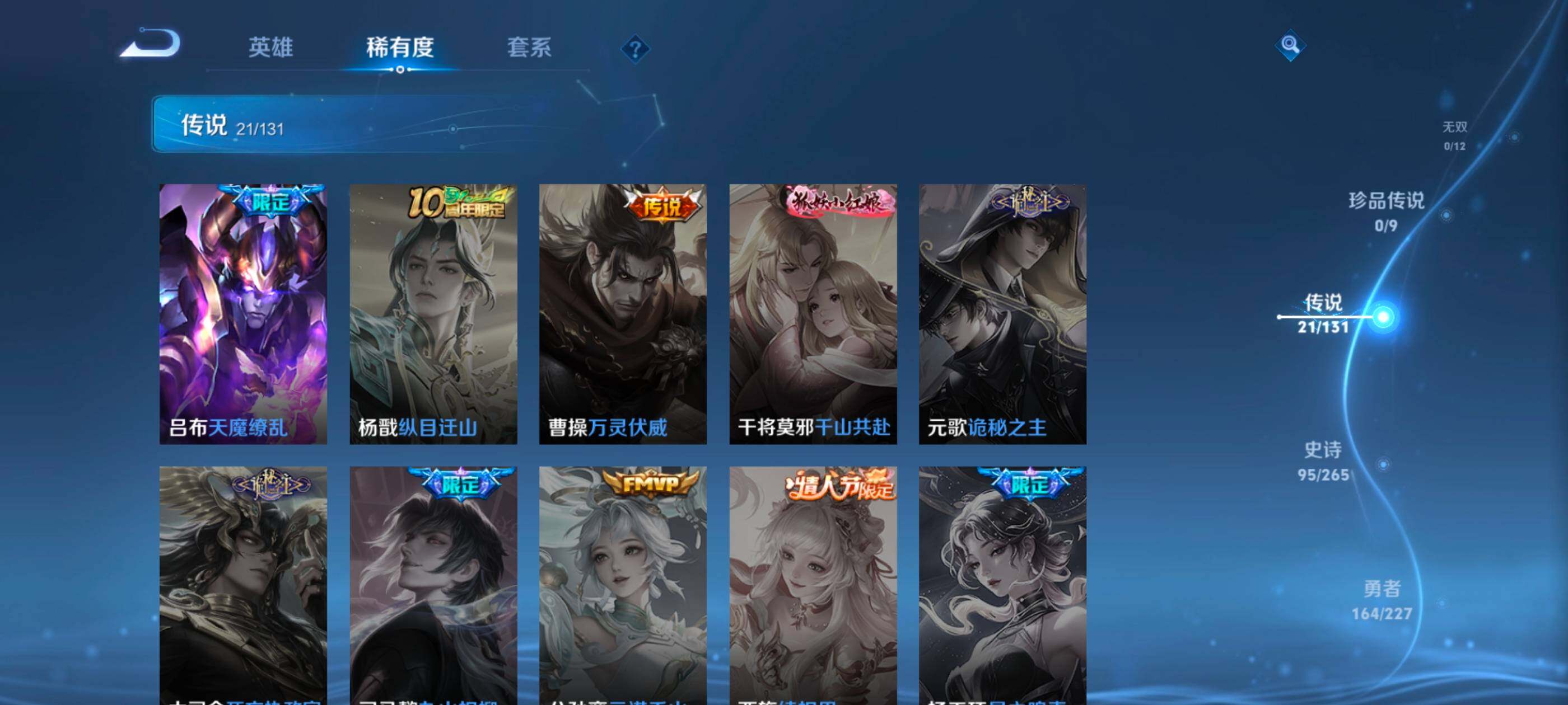 WZQM4218011王者荣耀账号详情图10