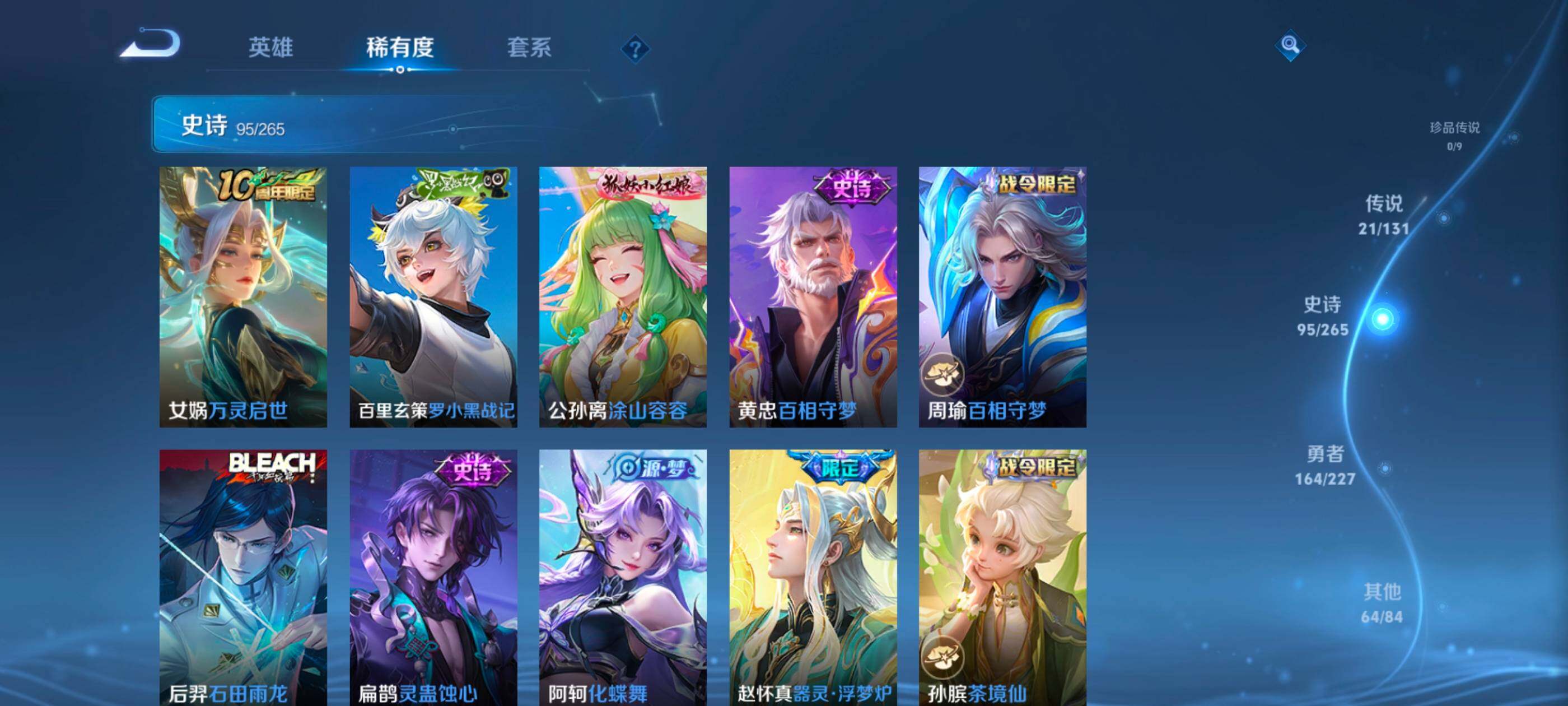 WZQM4218011王者荣耀账号详情图11