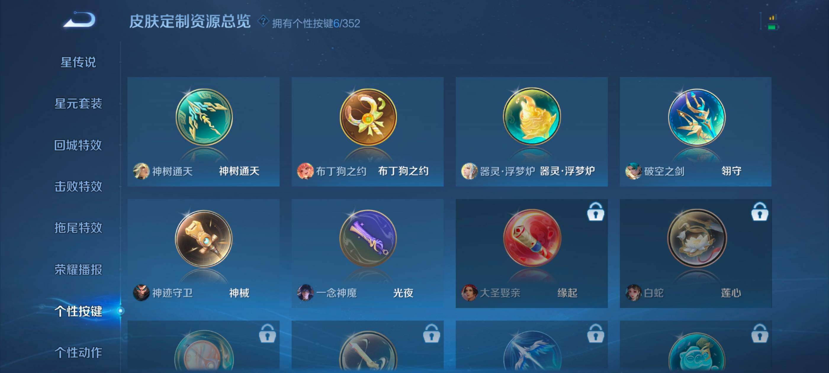 WZQM4218011王者荣耀账号详情图15