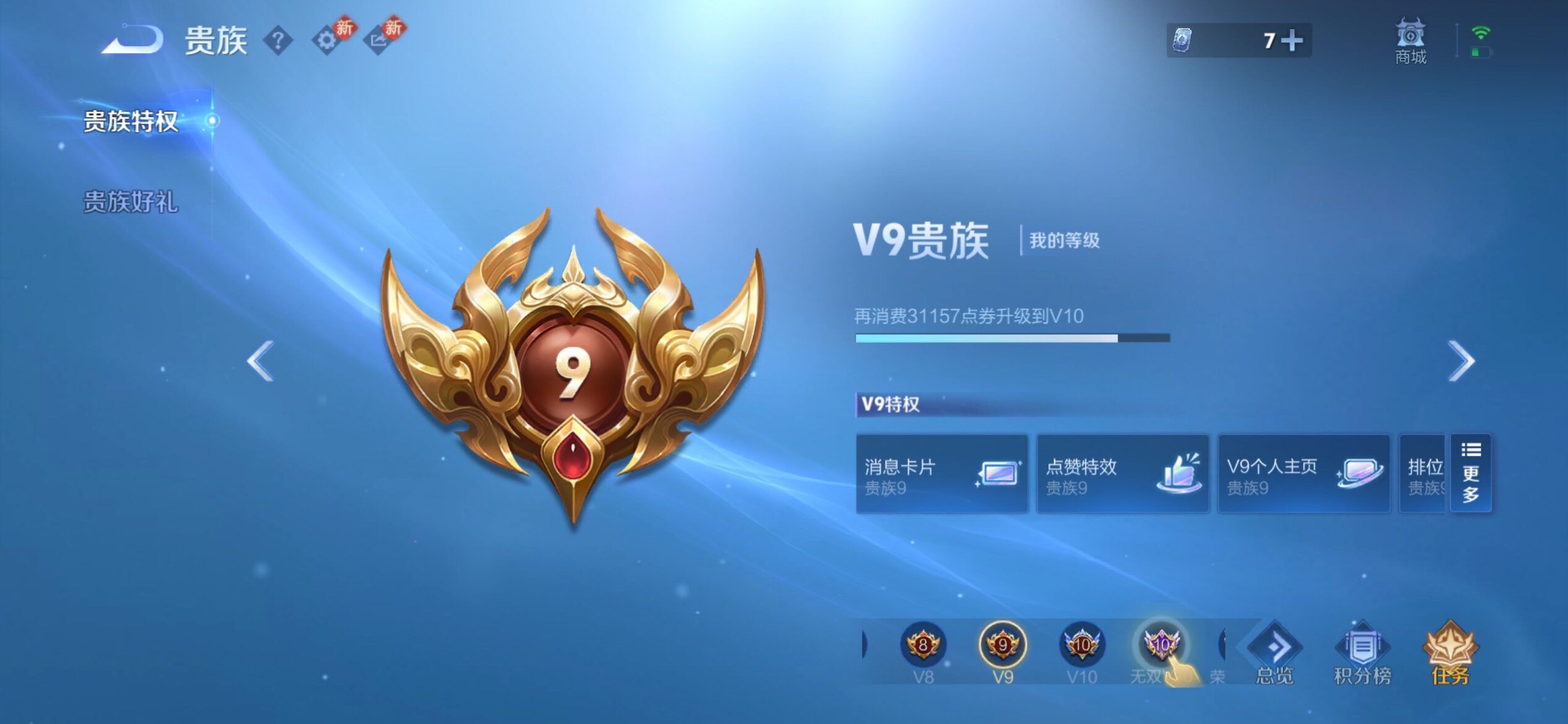 WZCMY4218267王者荣耀账号详情图29