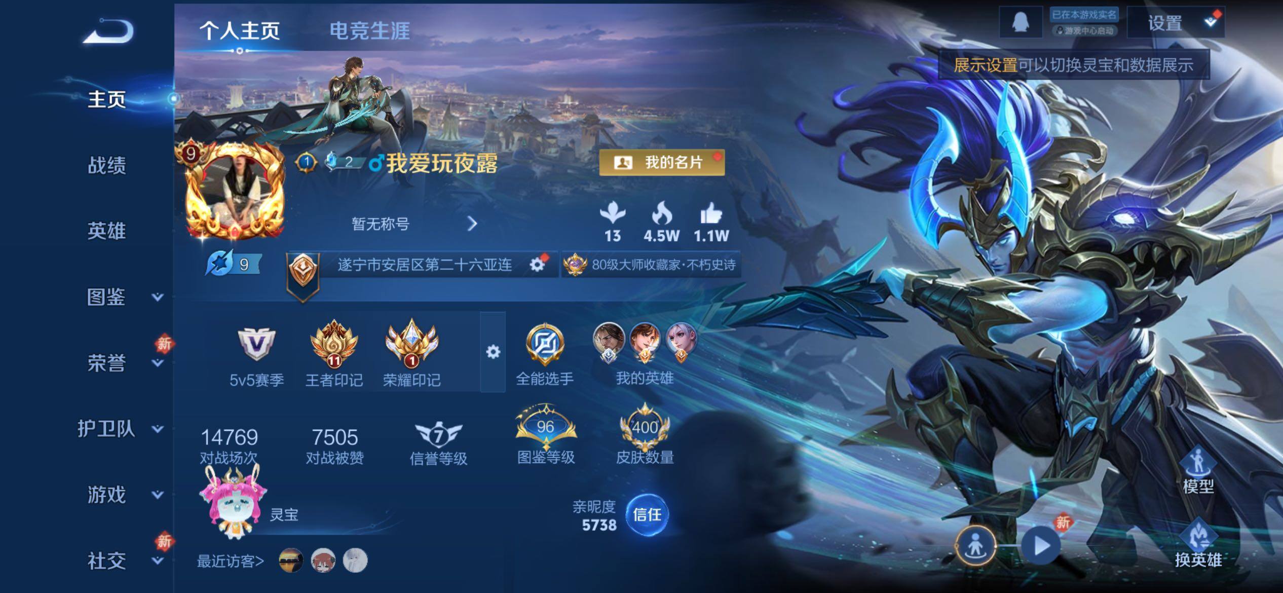 WZCMY4218267王者荣耀账号详情图2