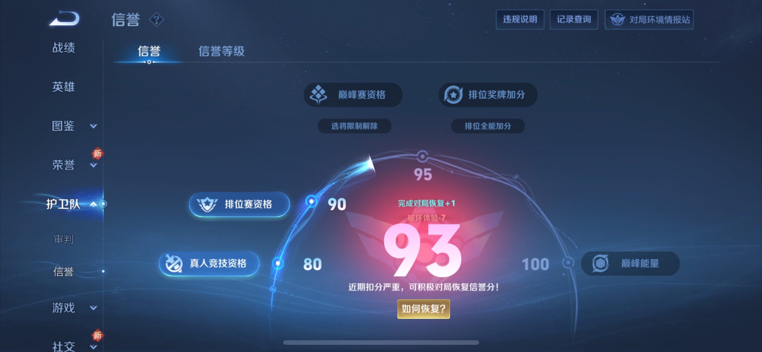 WZCMY4218267王者荣耀账号详情图31