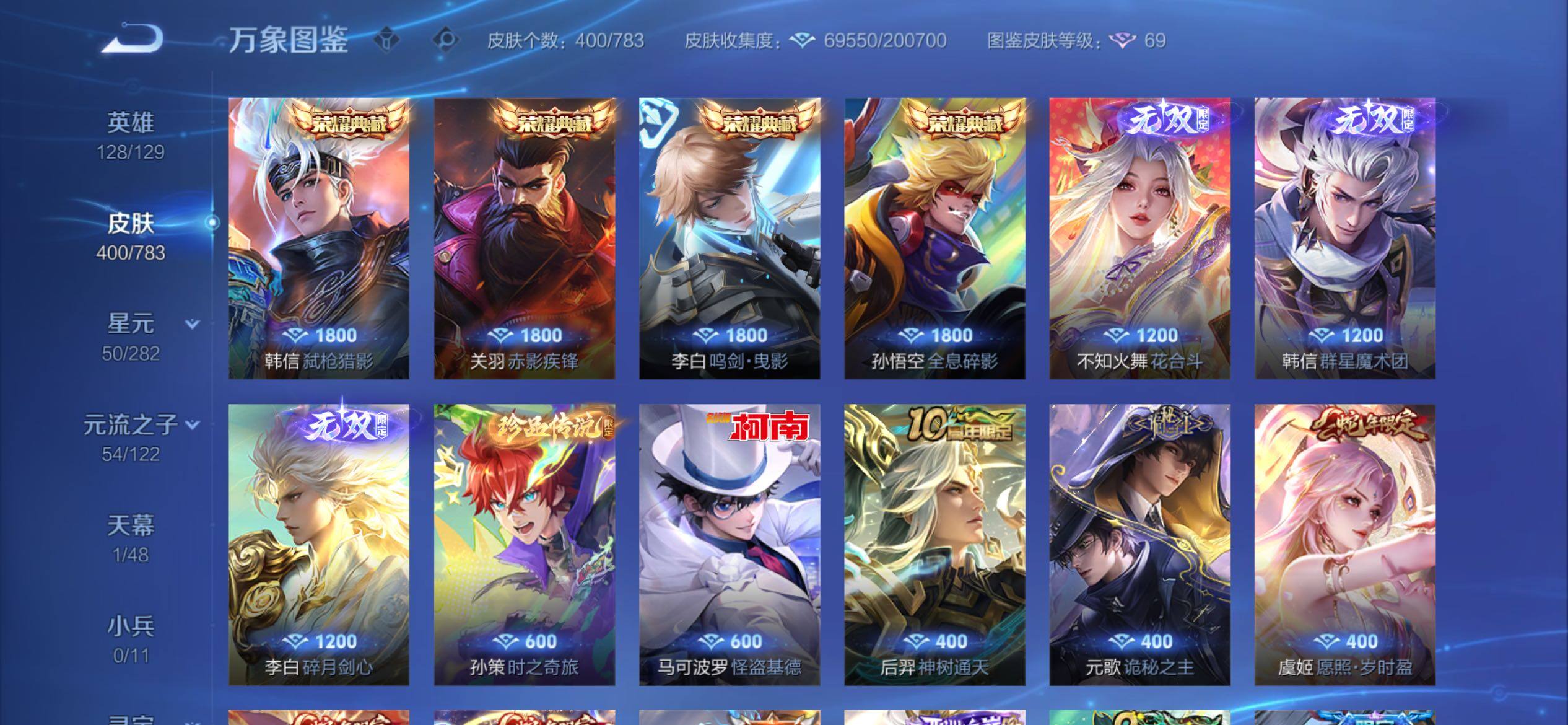 WZCMY4218267王者荣耀账号详情图7