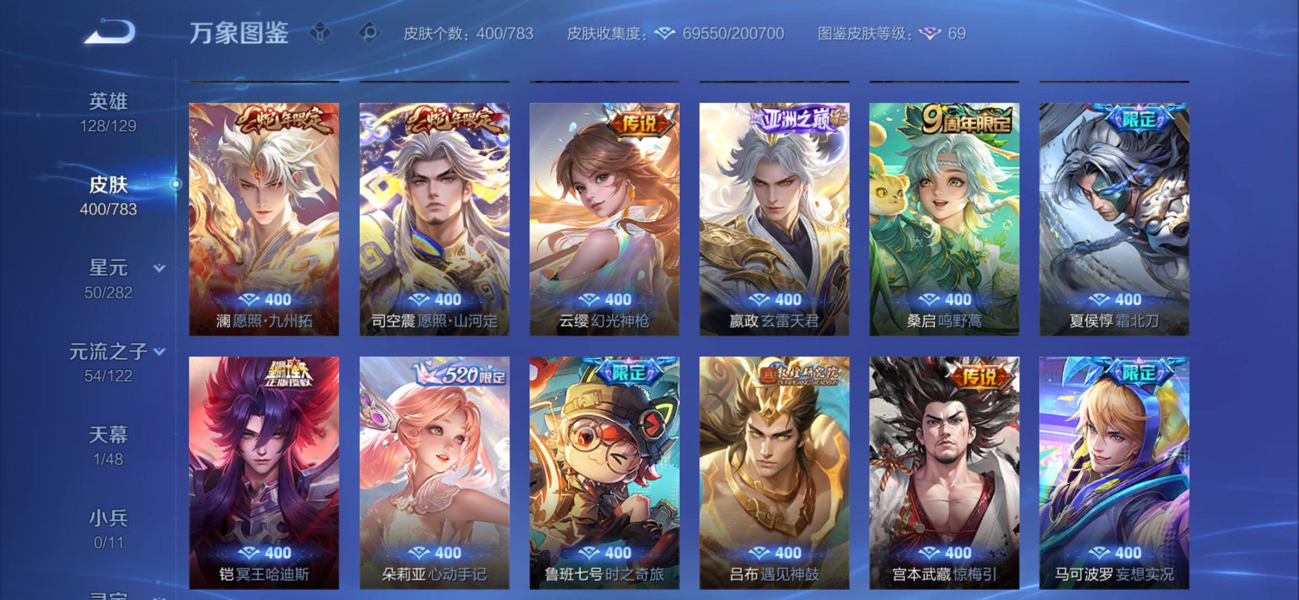 WZCMY4218267王者荣耀账号详情图8