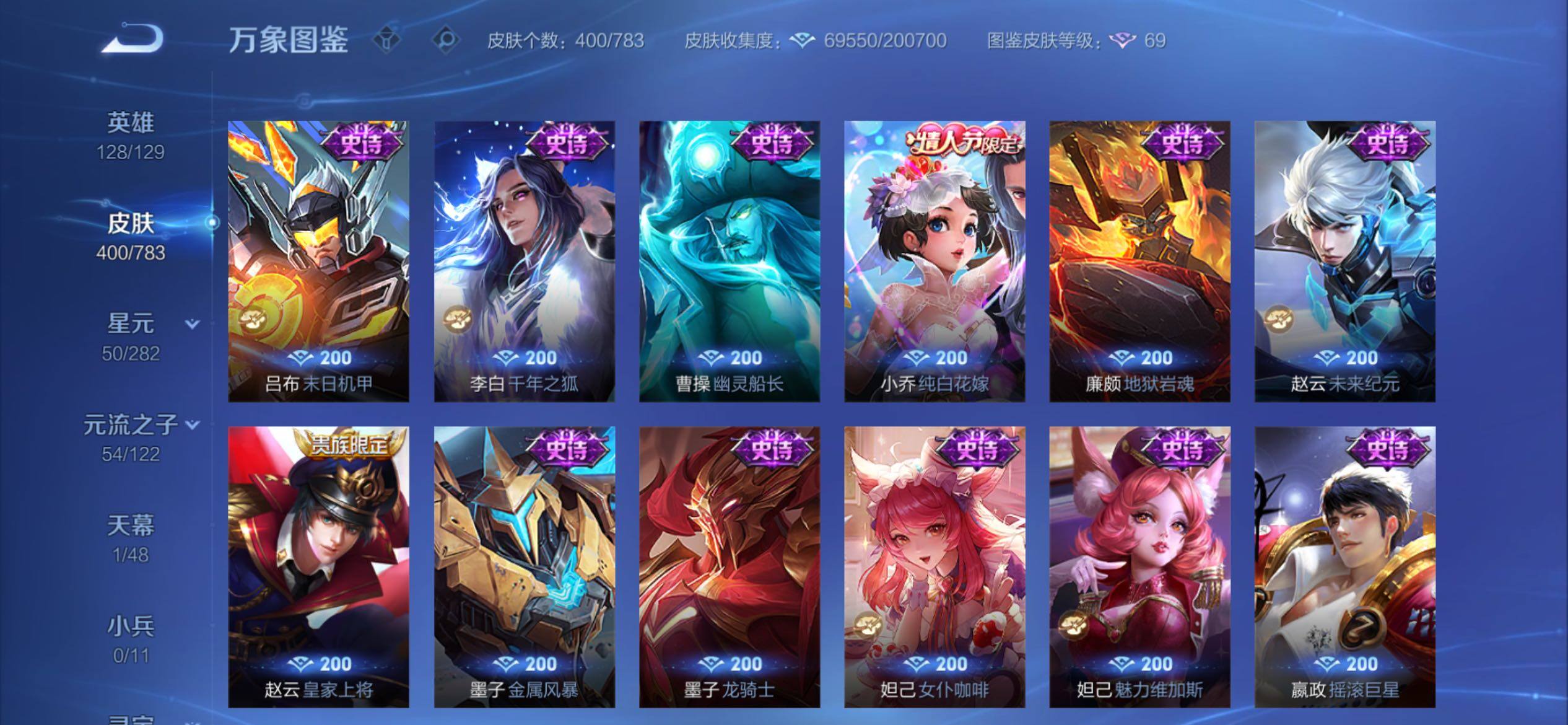 WZCMY4218267王者荣耀账号详情图18