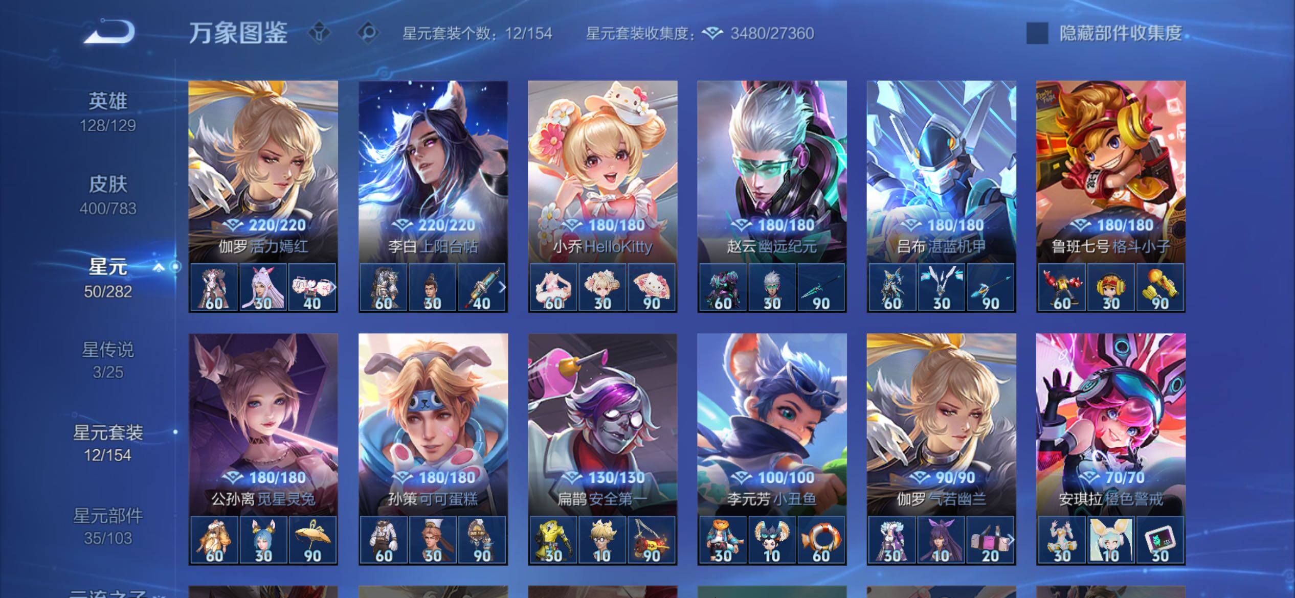 WZCMY4218267王者荣耀账号详情图20