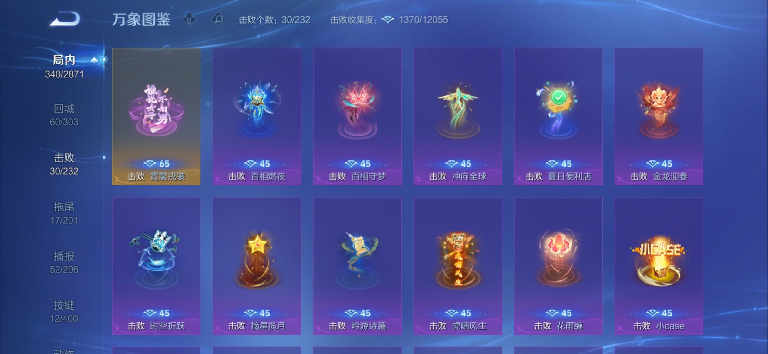 WZCMY4218267王者荣耀账号详情图24