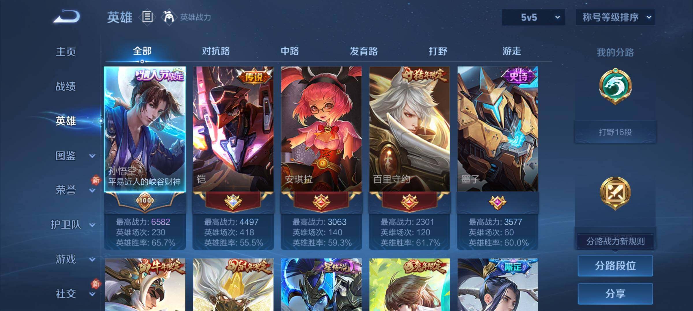 WZCMW4228560王者荣耀账号详情图3 WZCMW4228560王者荣耀账号详情图3