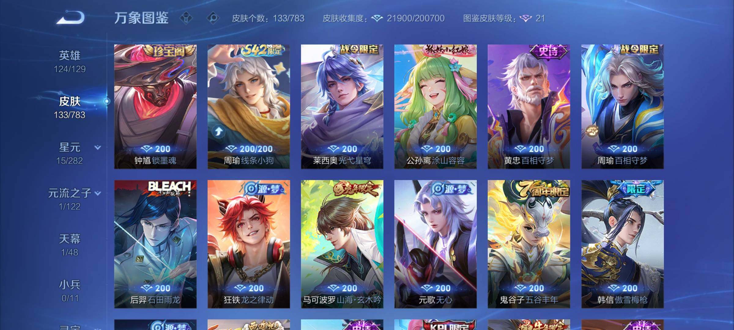 WZCMW4228560王者荣耀账号详情图7 WZCMW4228560王者荣耀账号详情图7