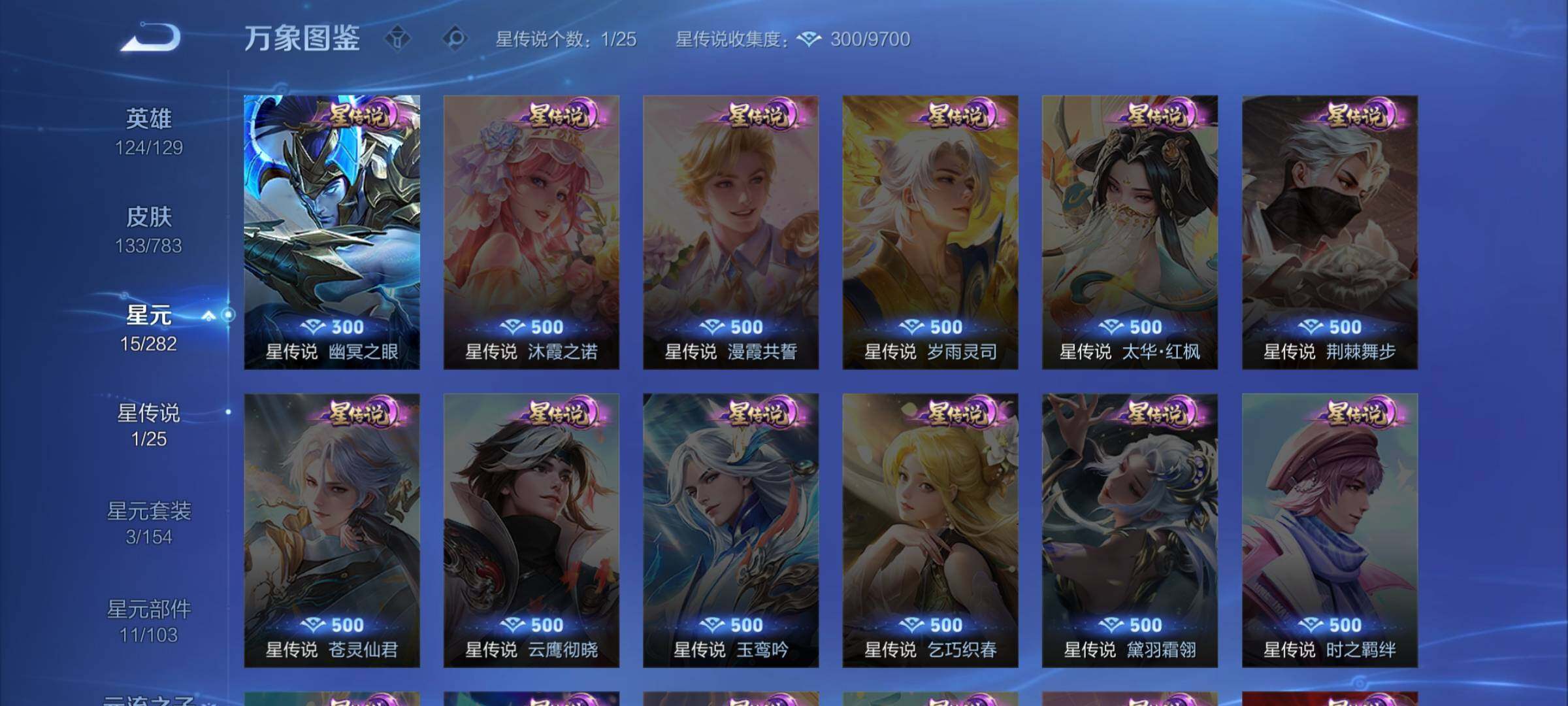 WZCMW4228560王者荣耀账号详情图9 WZCMW4228560王者荣耀账号详情图9