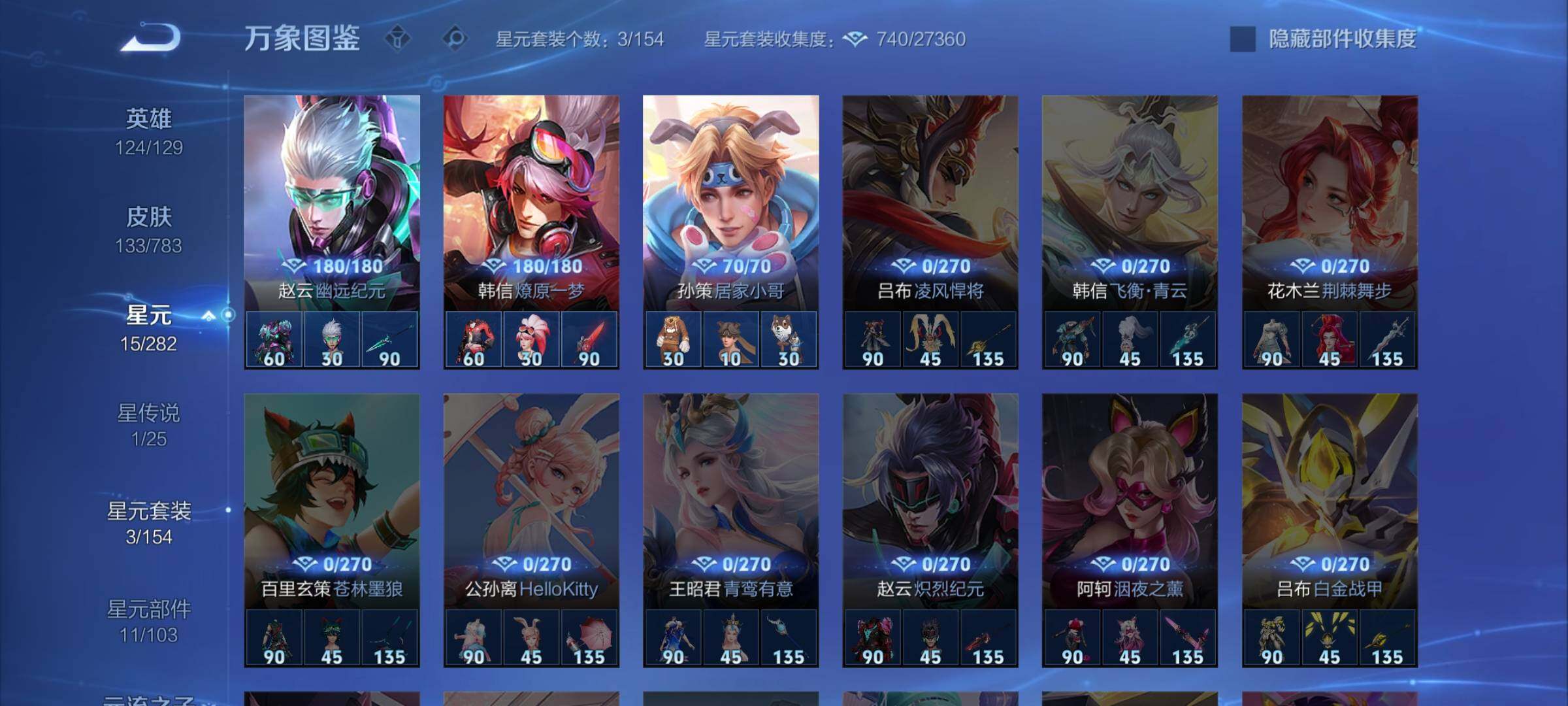 WZCMW4228560王者荣耀账号详情图10 WZCMW4228560王者荣耀账号详情图10