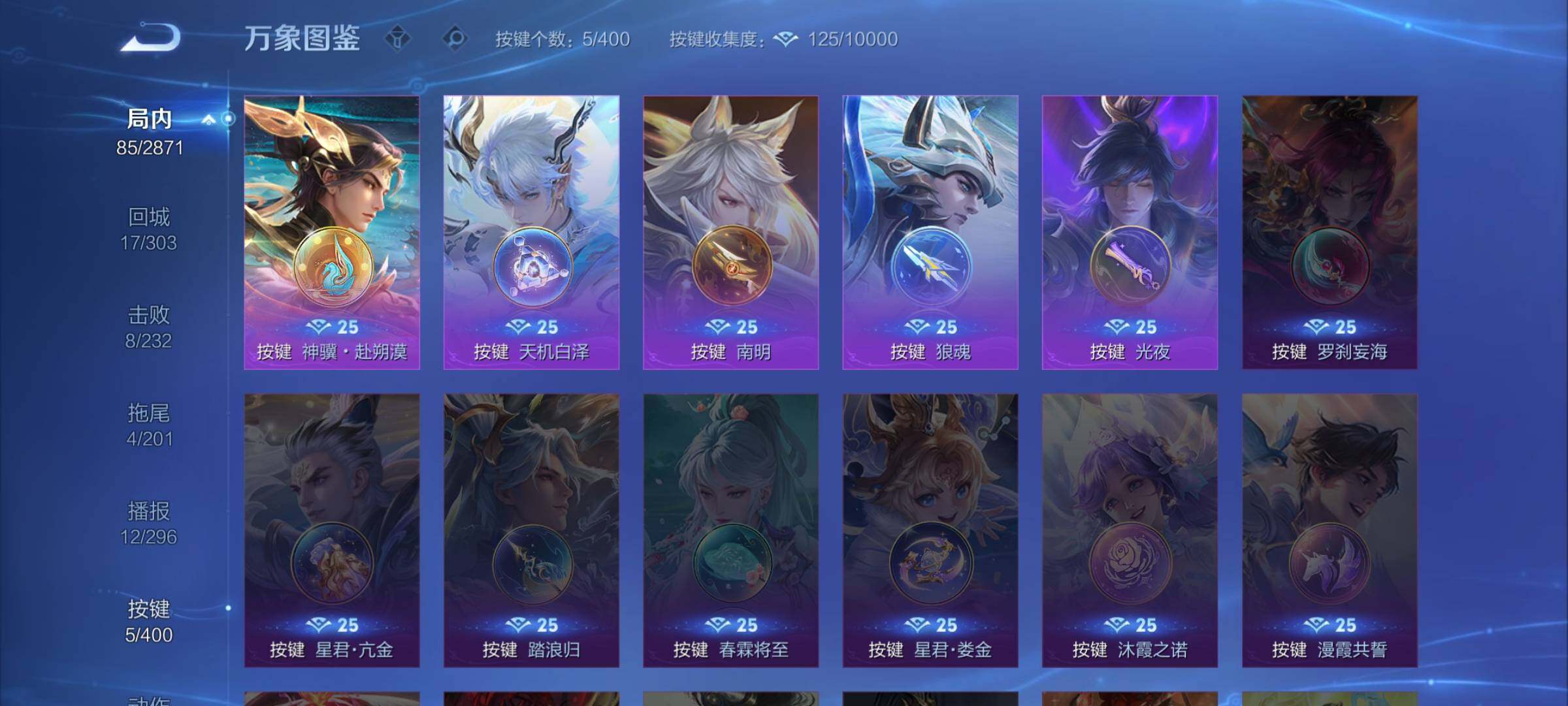 WZCMW4228560王者荣耀账号详情图13 WZCMW4228560王者荣耀账号详情图13