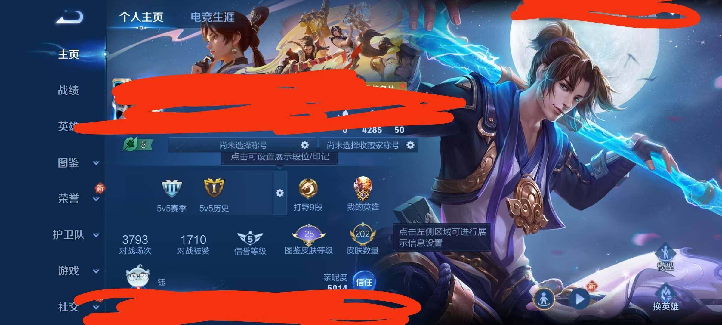 WZQM4218076王者荣耀账号详情图6