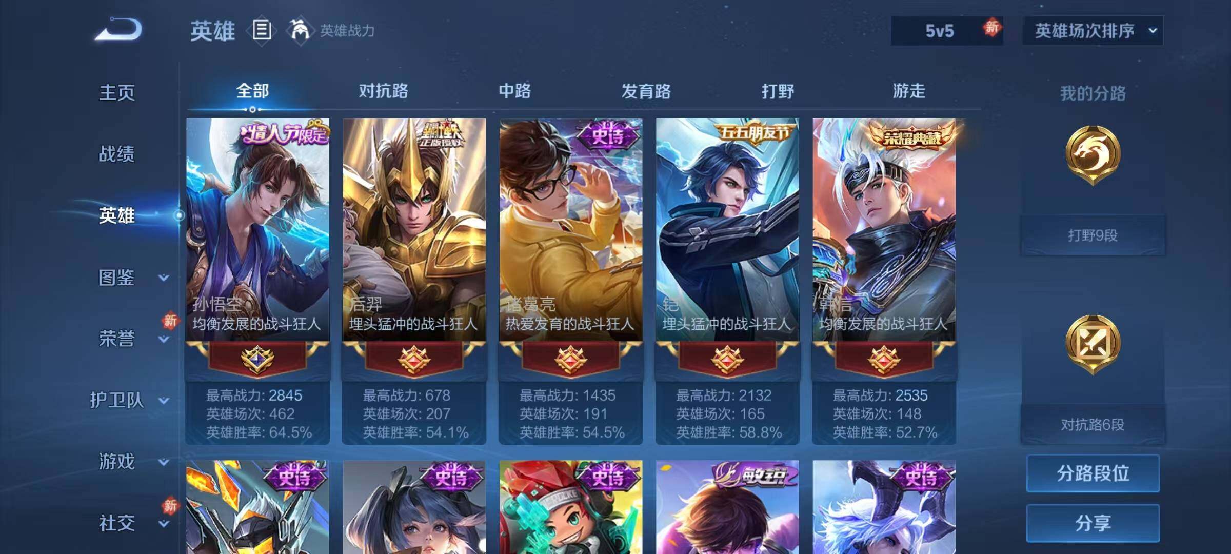 WZQM4218076王者荣耀账号详情图7