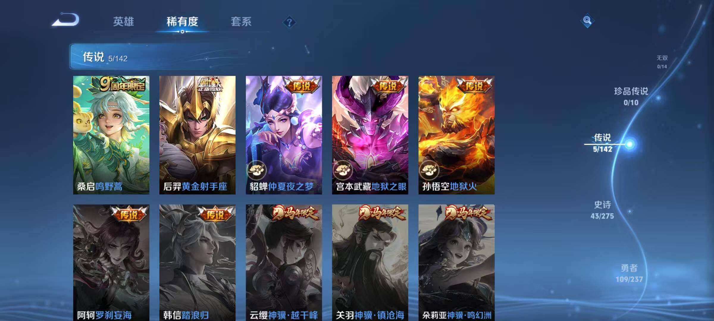 WZQM4218076王者荣耀账号详情图11