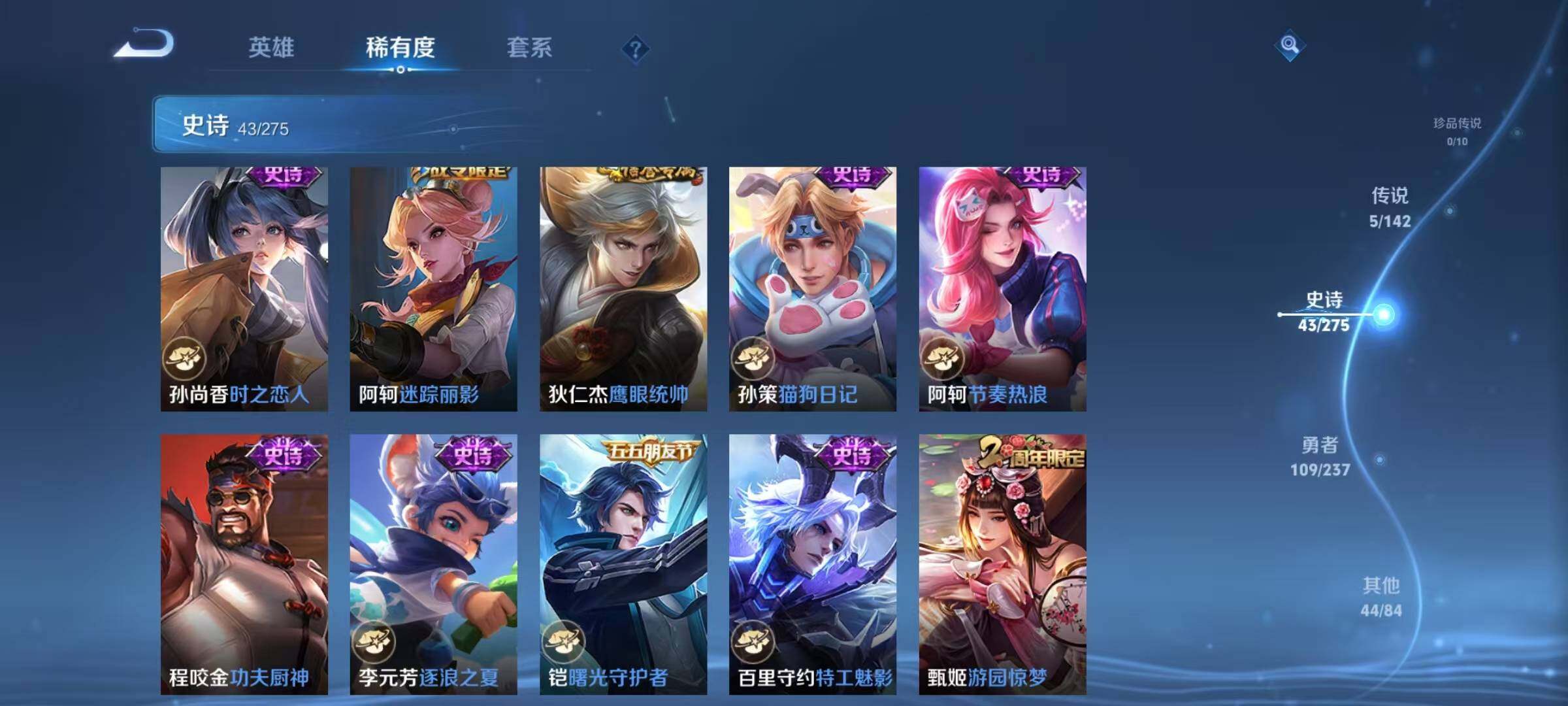 WZQM4218076王者荣耀账号详情图13