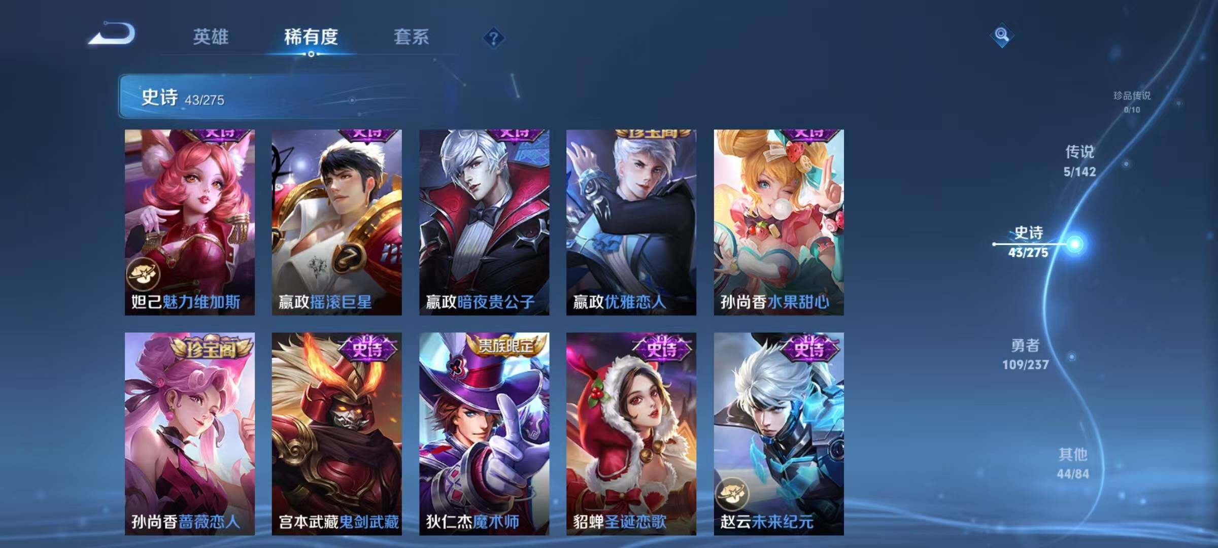 WZQM4218076王者荣耀账号详情图15