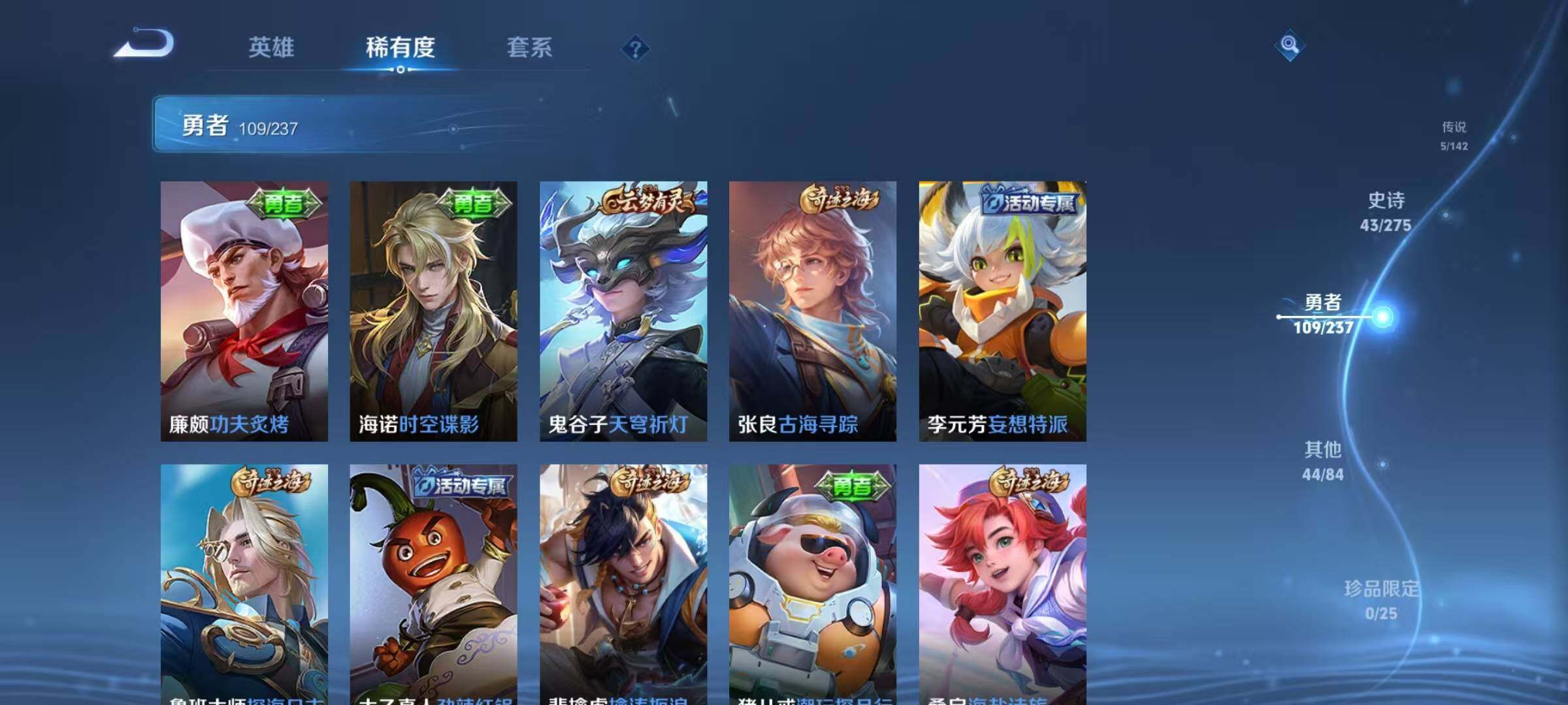 WZQM4218076王者荣耀账号详情图20