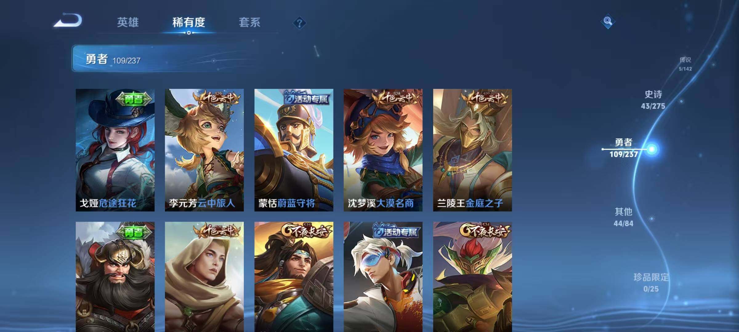 WZQM4218076王者荣耀账号详情图21