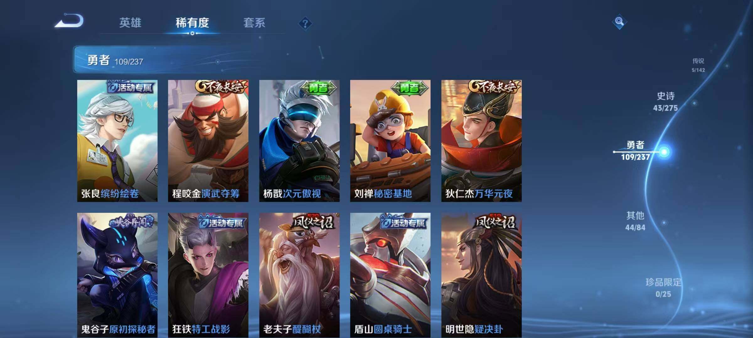 WZQM4218076王者荣耀账号详情图22