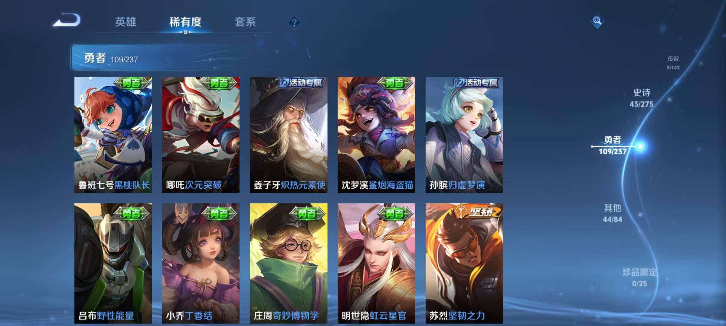 WZQM4218076王者荣耀账号详情图23