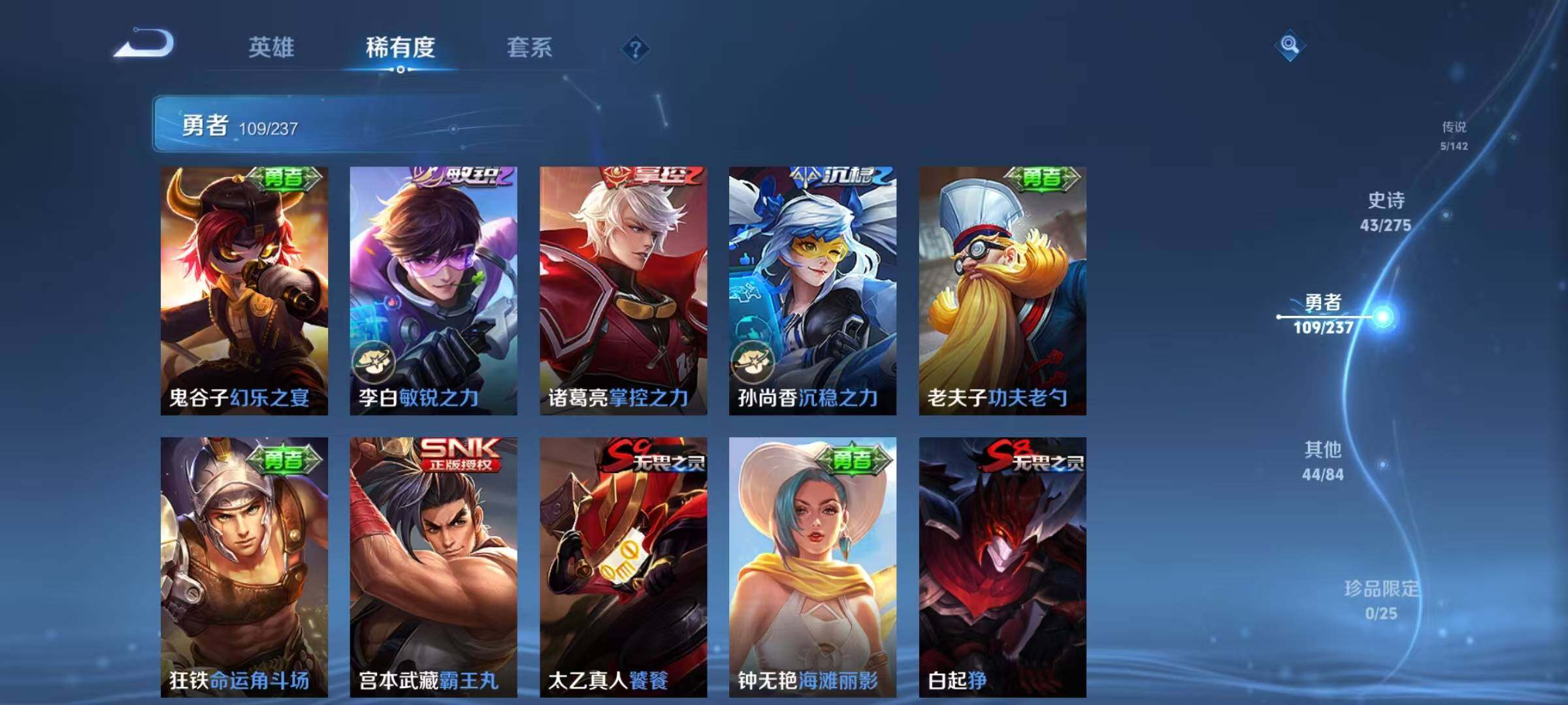 WZQM4218076王者荣耀账号详情图24