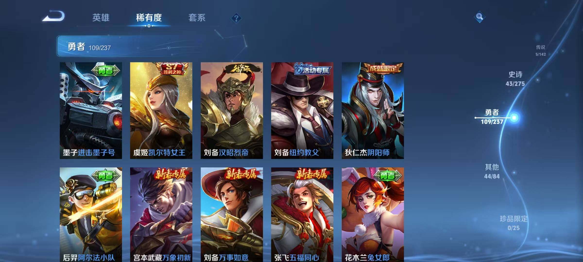 WZQM4218076王者荣耀账号详情图25