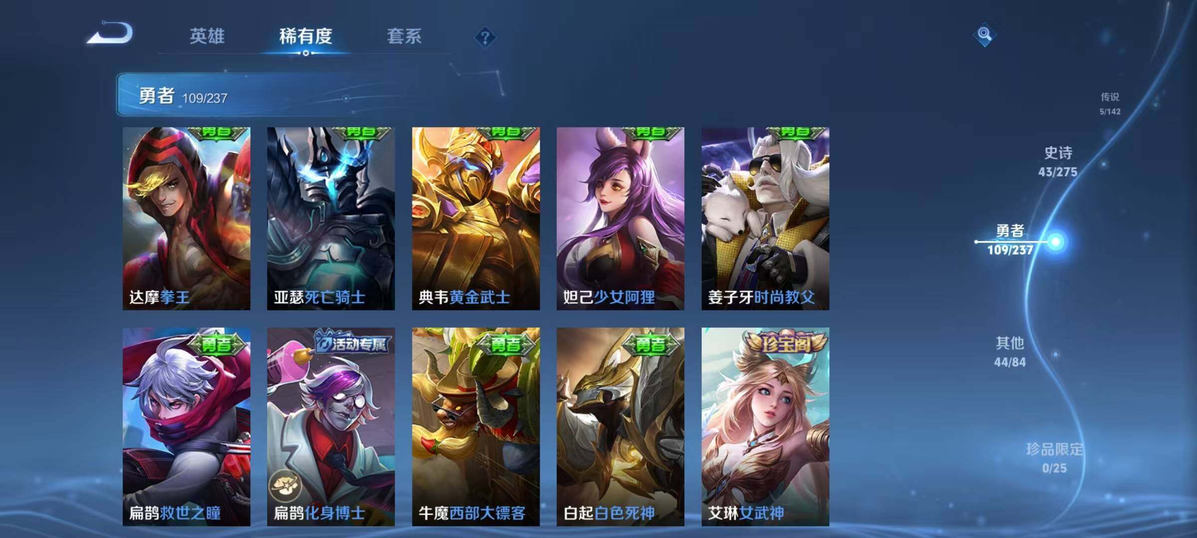 WZQM4218076王者荣耀账号详情图26