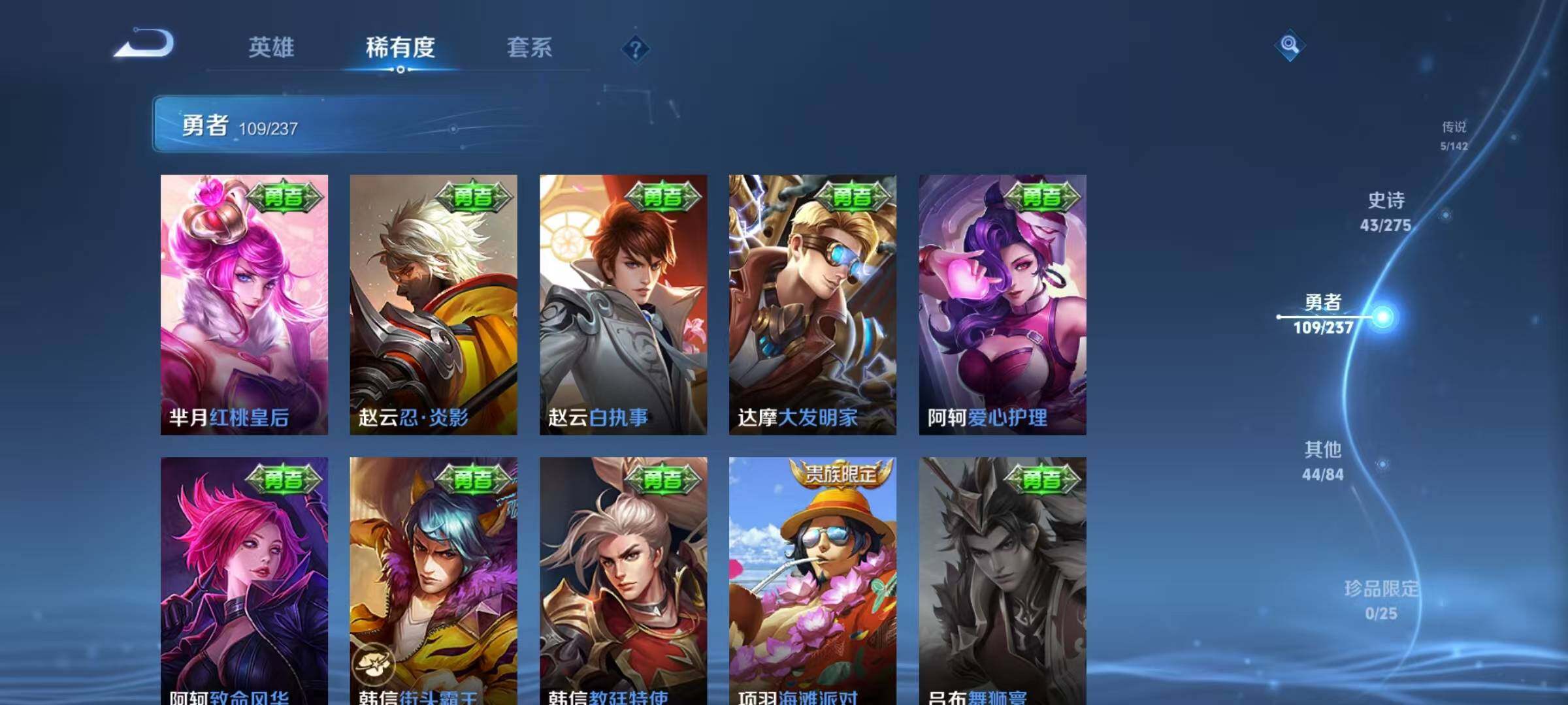 WZQM4218076王者荣耀账号详情图27