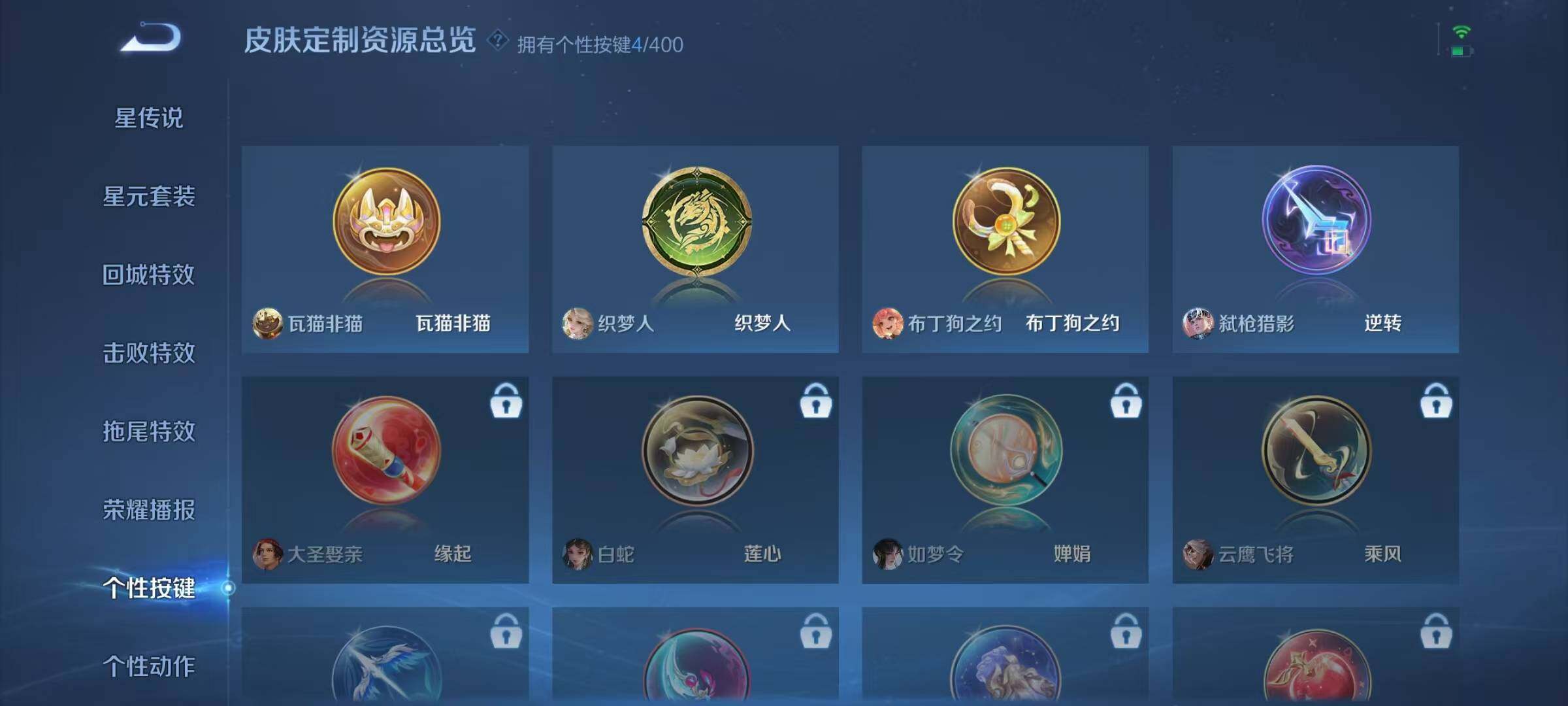 WZQM4218076王者荣耀账号详情图28