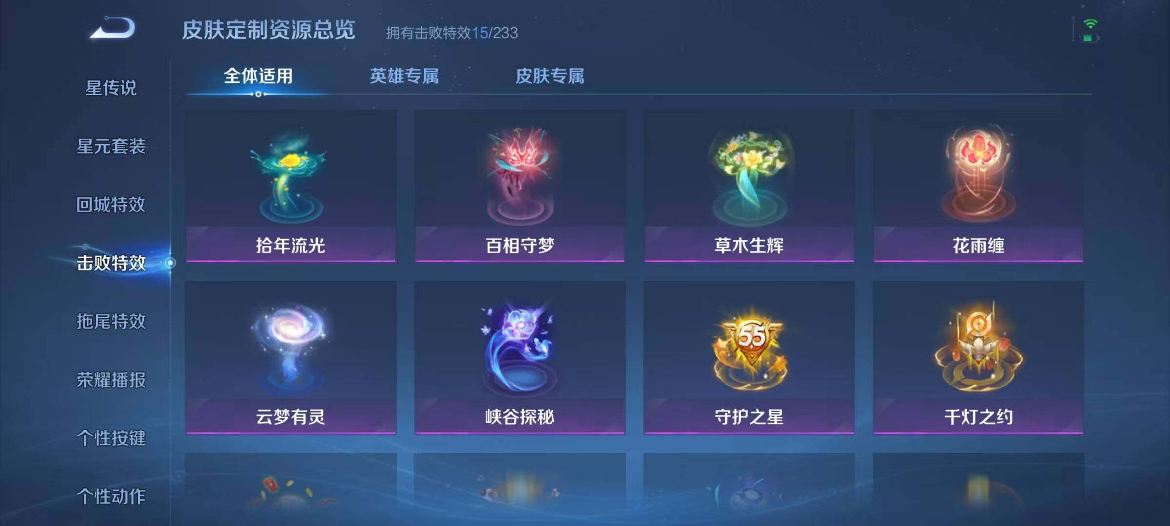 WZQM4218076王者荣耀账号详情图29