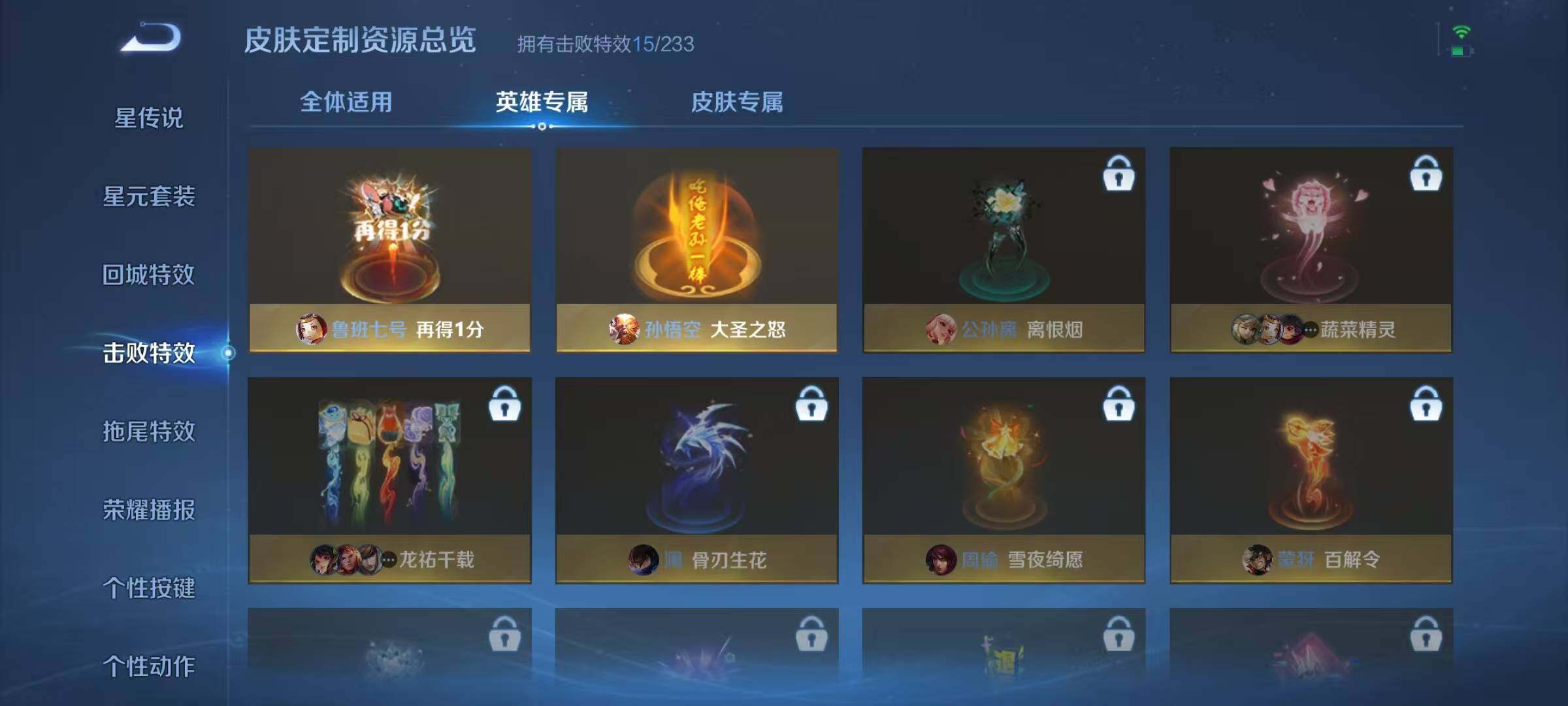 WZQM4218076王者荣耀账号详情图30