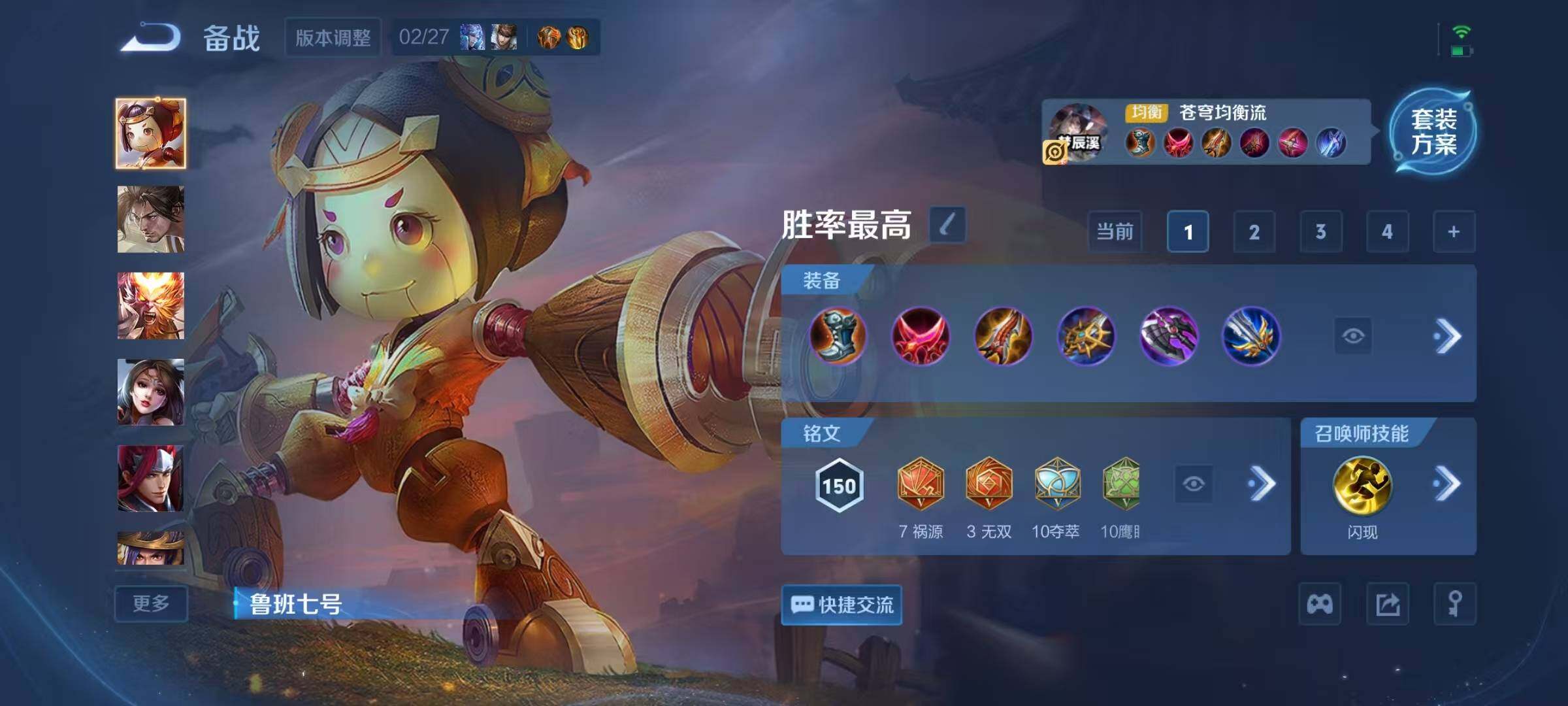 WZQM4218076王者荣耀账号详情图31