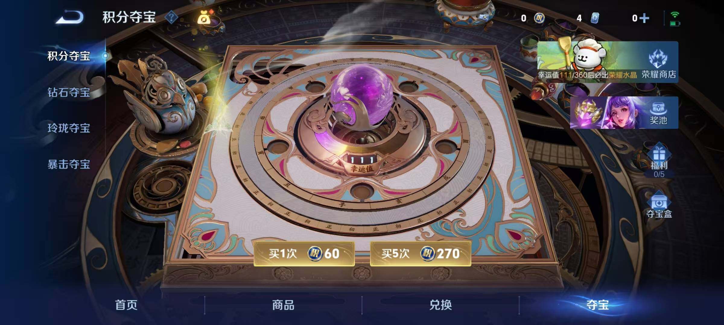 WZQM4218076王者荣耀账号详情图33