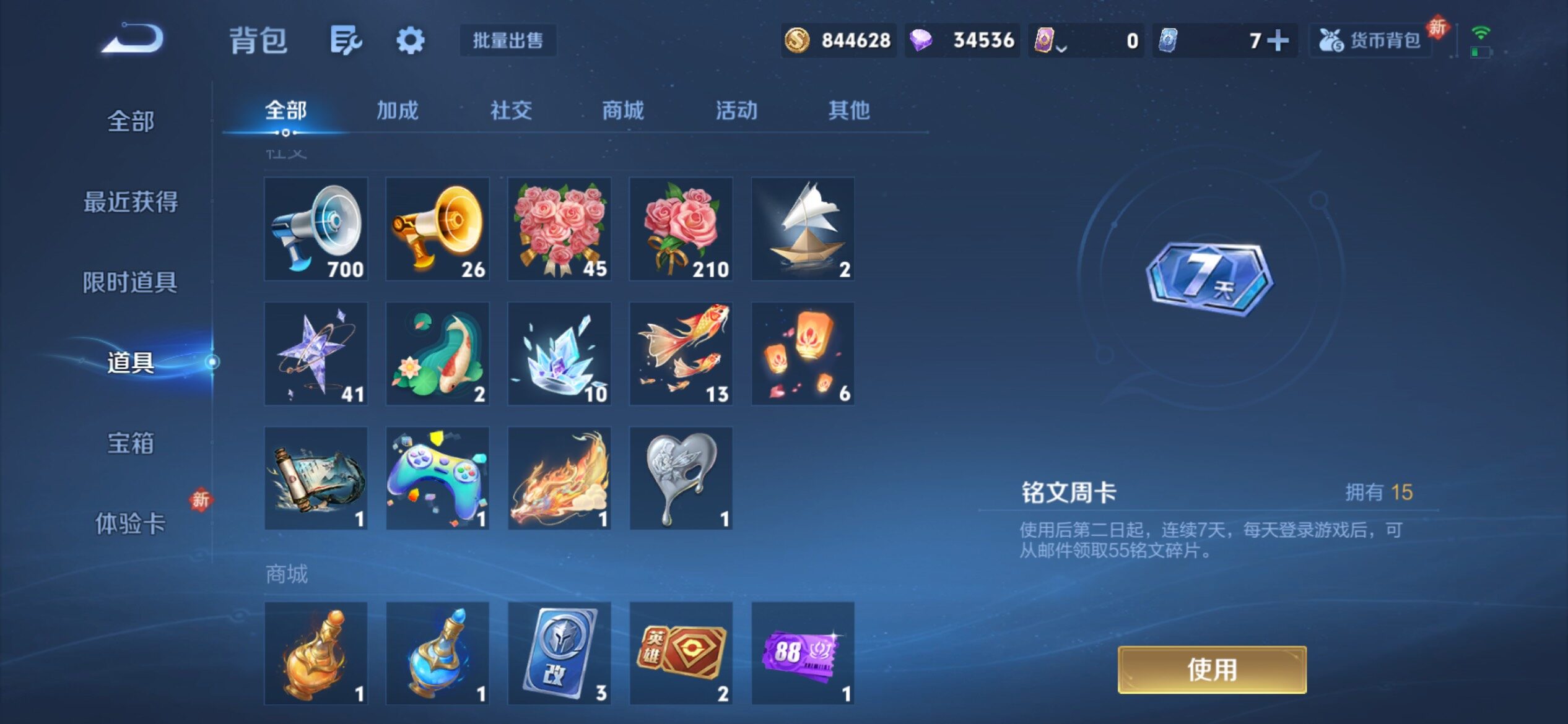 WZCMY4218267王者荣耀账号详情图28