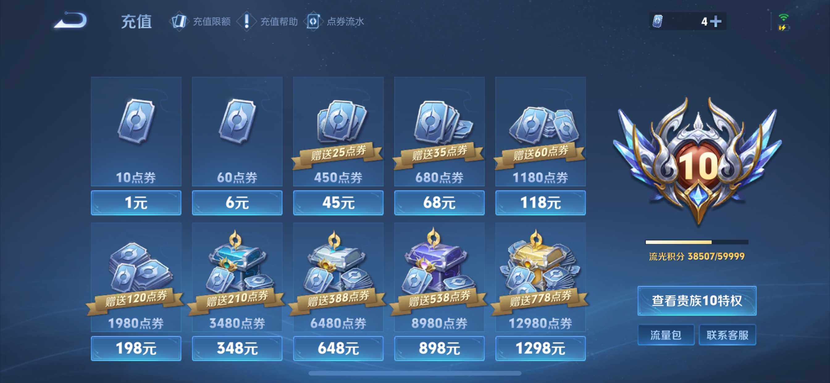 WZDN4218045王者荣耀账号详情图2