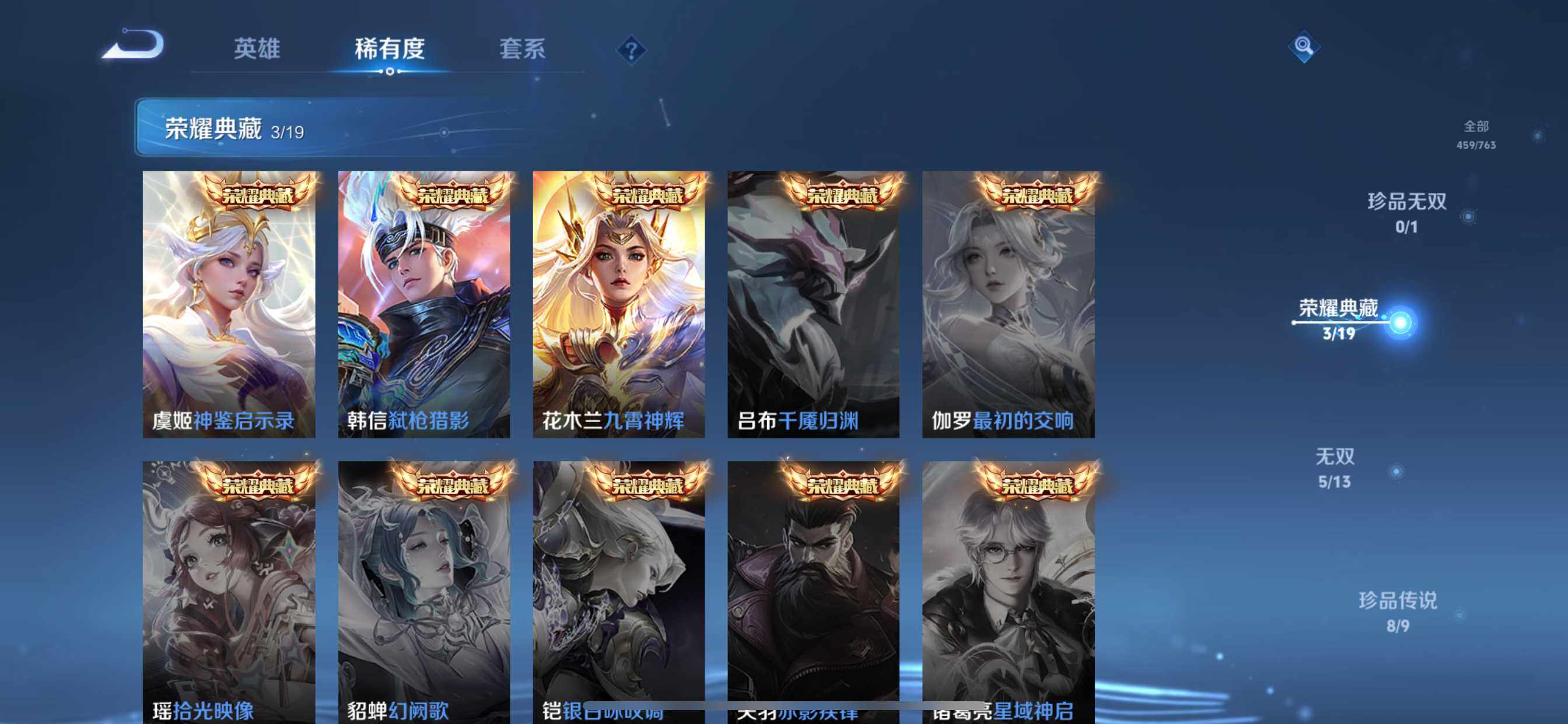 WZDN4218045王者荣耀账号详情图6