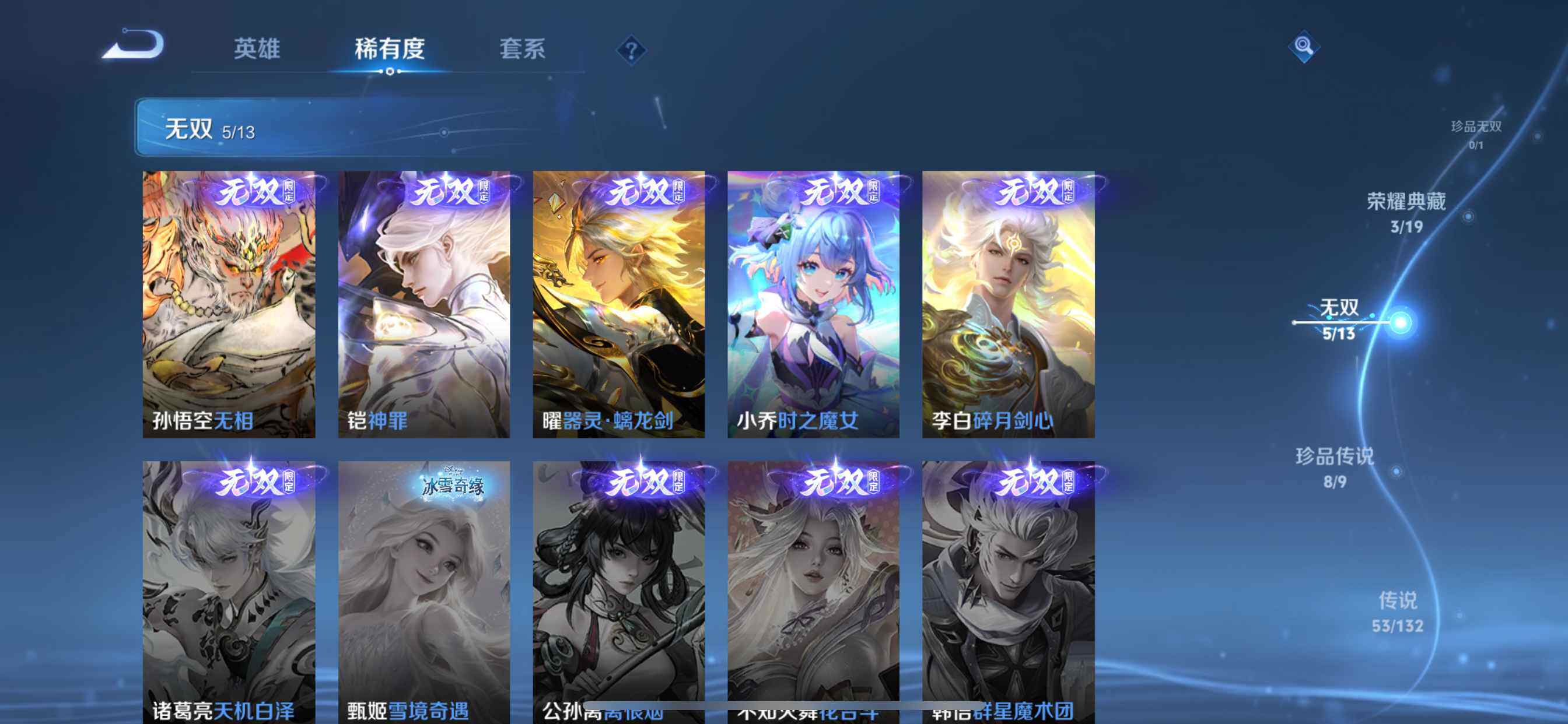 WZDN4218045王者荣耀账号详情图7